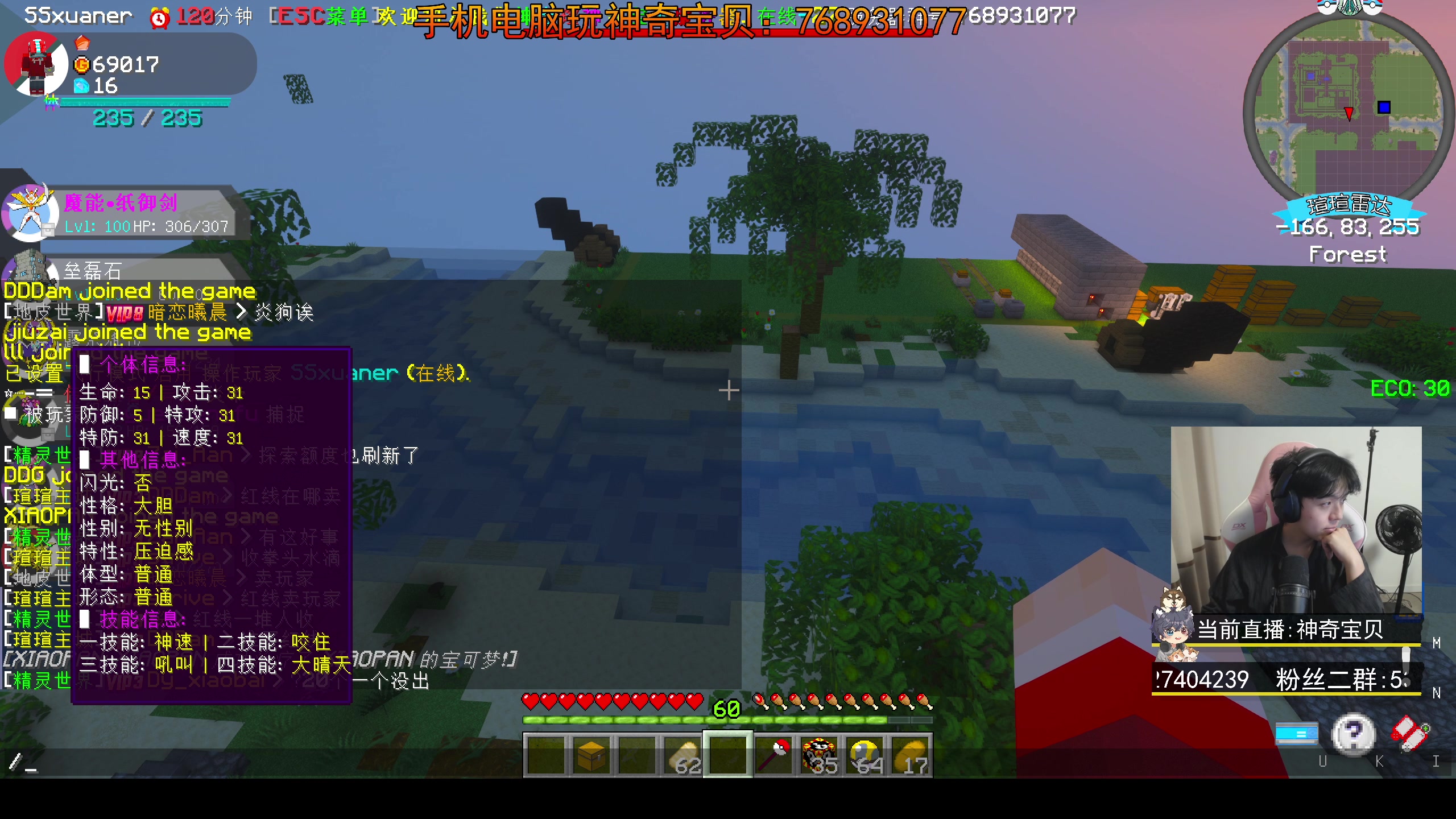 【2023-11-10 19点场】丨绅士瑄丨：手机电脑都能玩!宝可梦服务器~