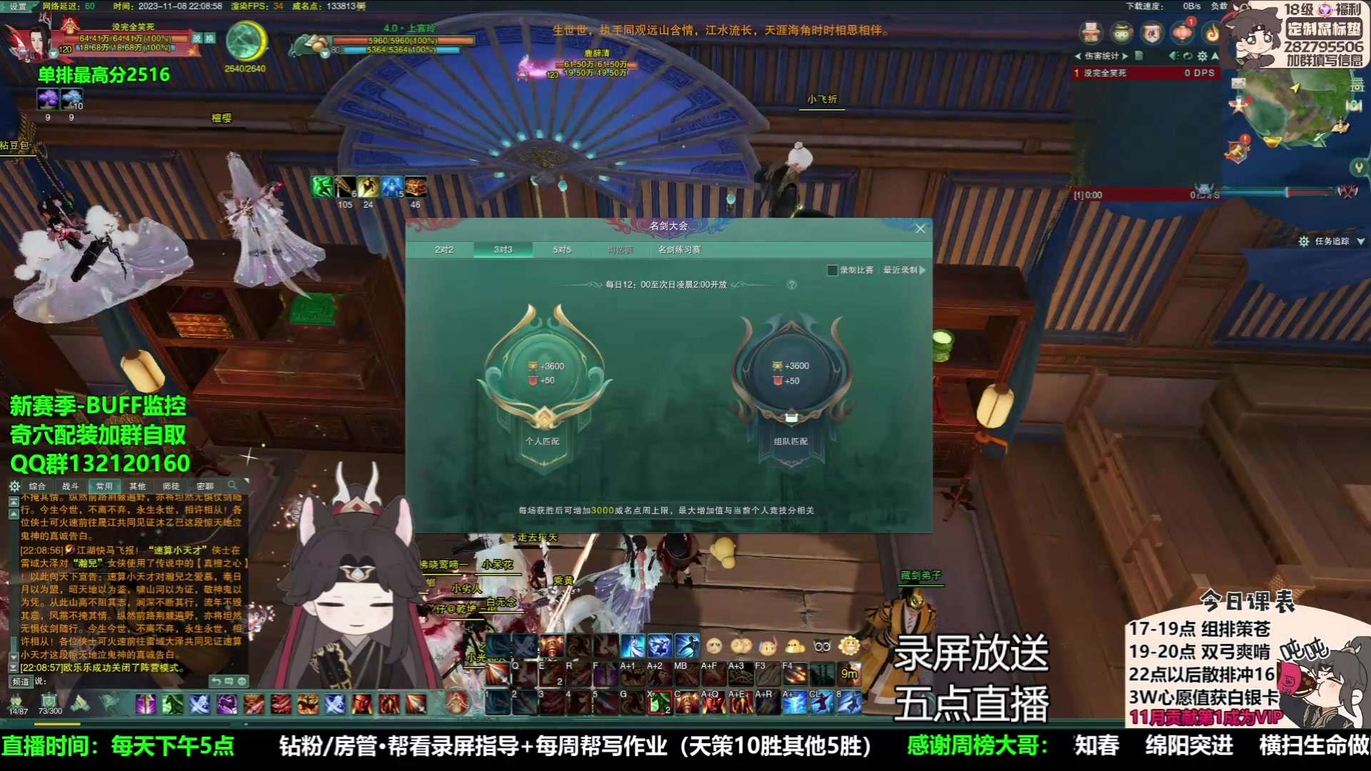 【2023-11-10 02点场】慕堇丶：【黄金3倍】散排冲2600第二天