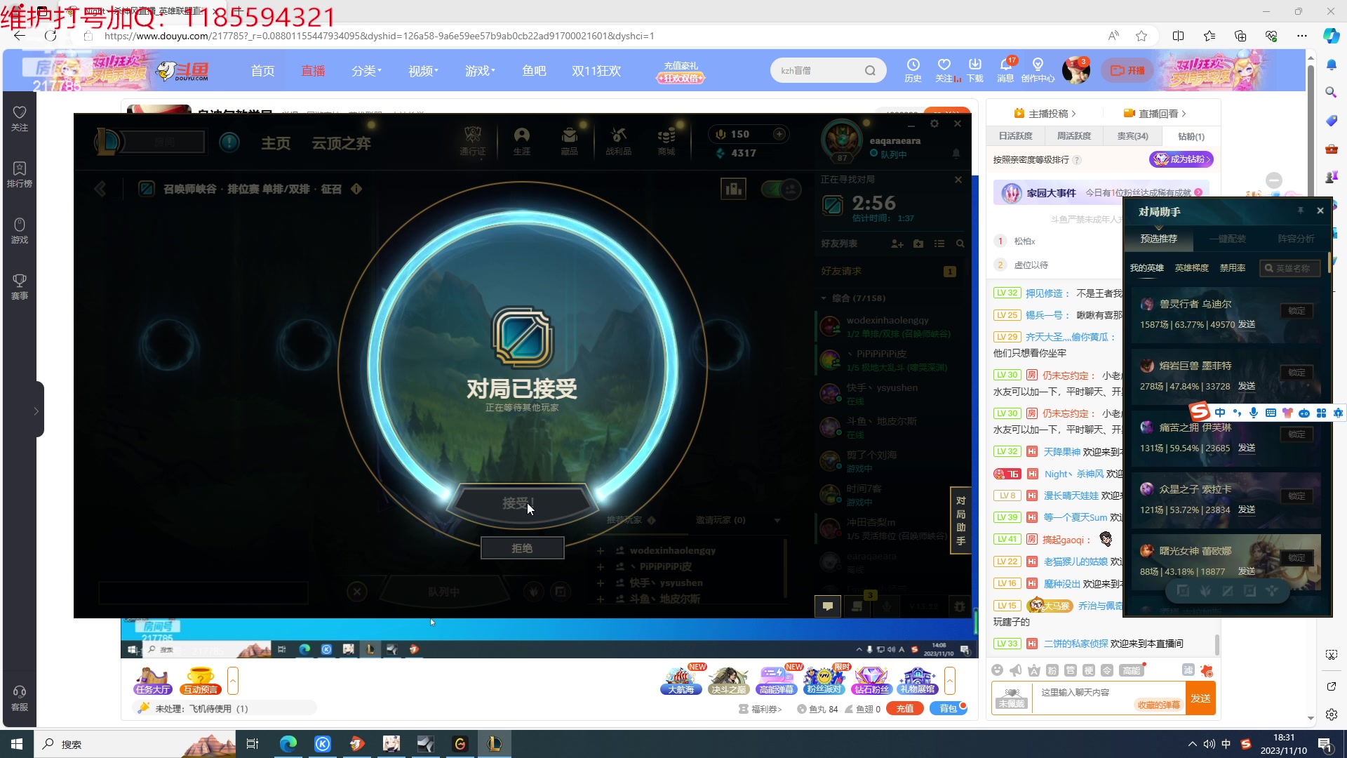 【2023-11-10 17点场】Night丶杀神风：乌迪尔教学局