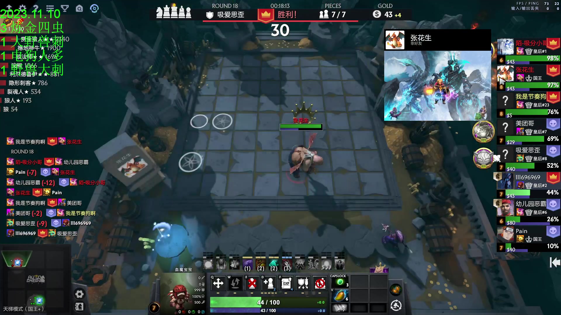 【2023-11-10 18点场】1874ooo：冲冲冲第一！