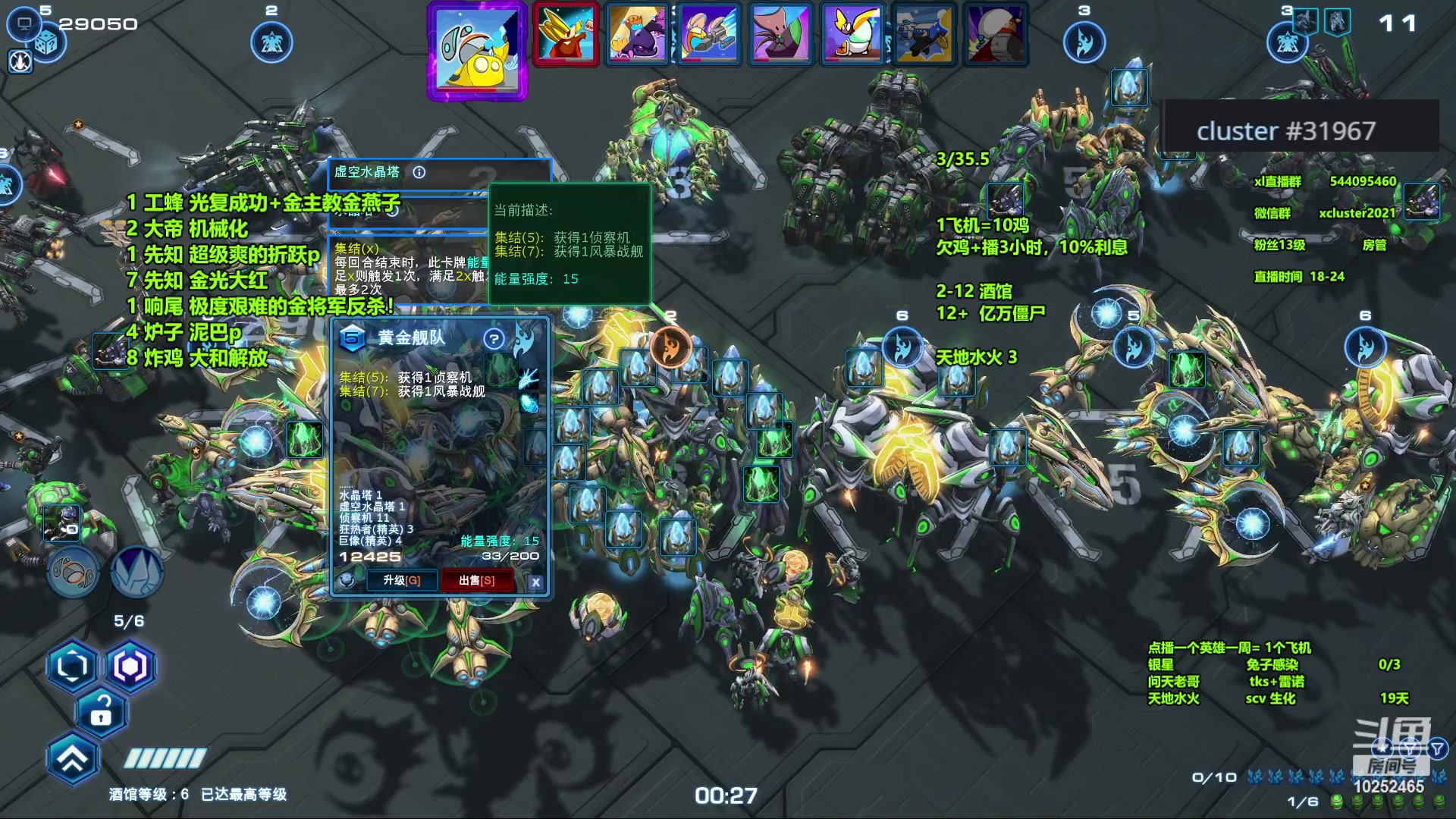 【2023-11-09 18点场】xcluster：星际酒馆，降温了，注意保暖哦