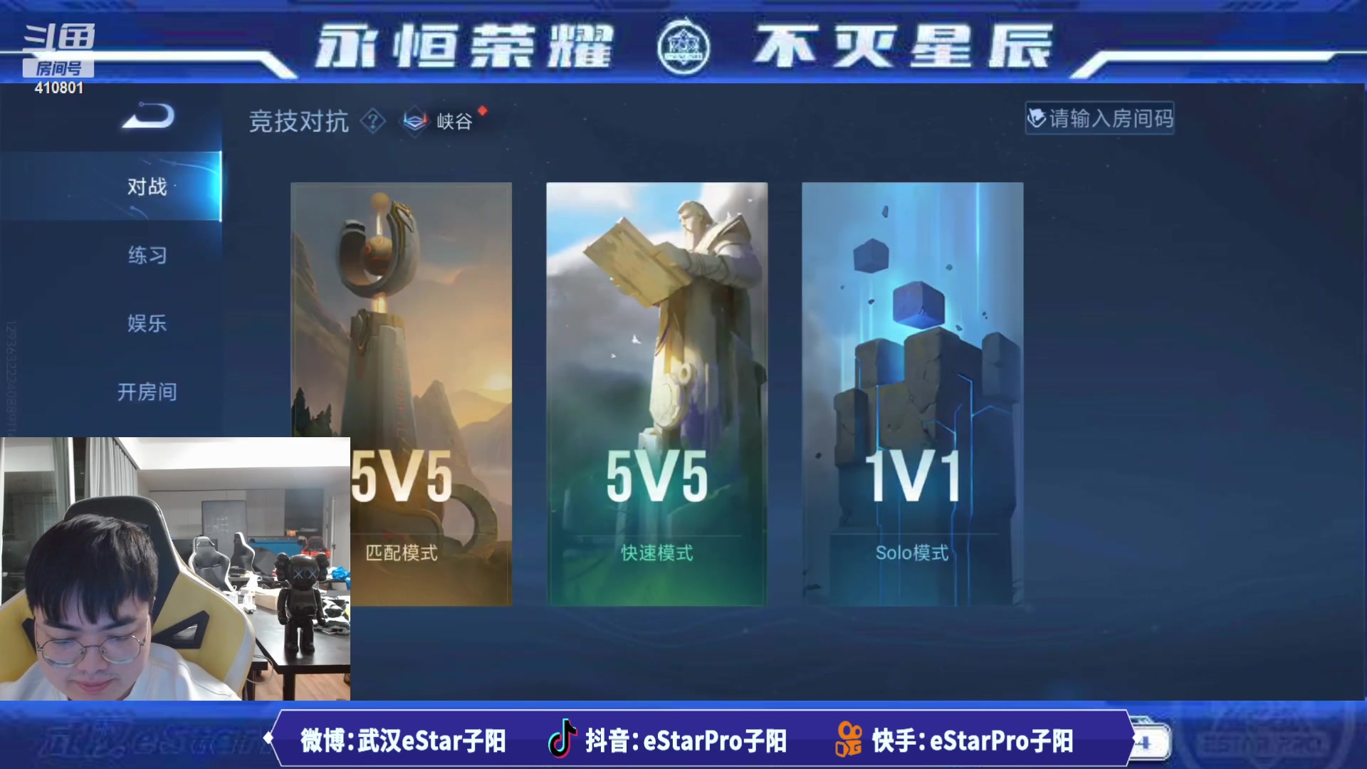 【2023-11-09 22点场】eStarPro子阳：排位巅峰训练