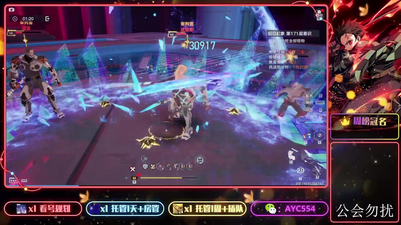 【2023-11-09 20点场】安逸城GG：【幻塔】轻科幻开放世界手游