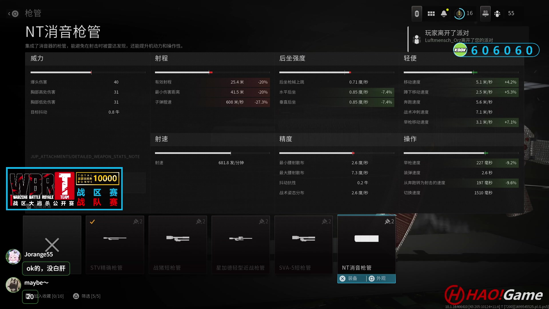 【2023-11-10 0点场】COD20 使命召唤现代战争3