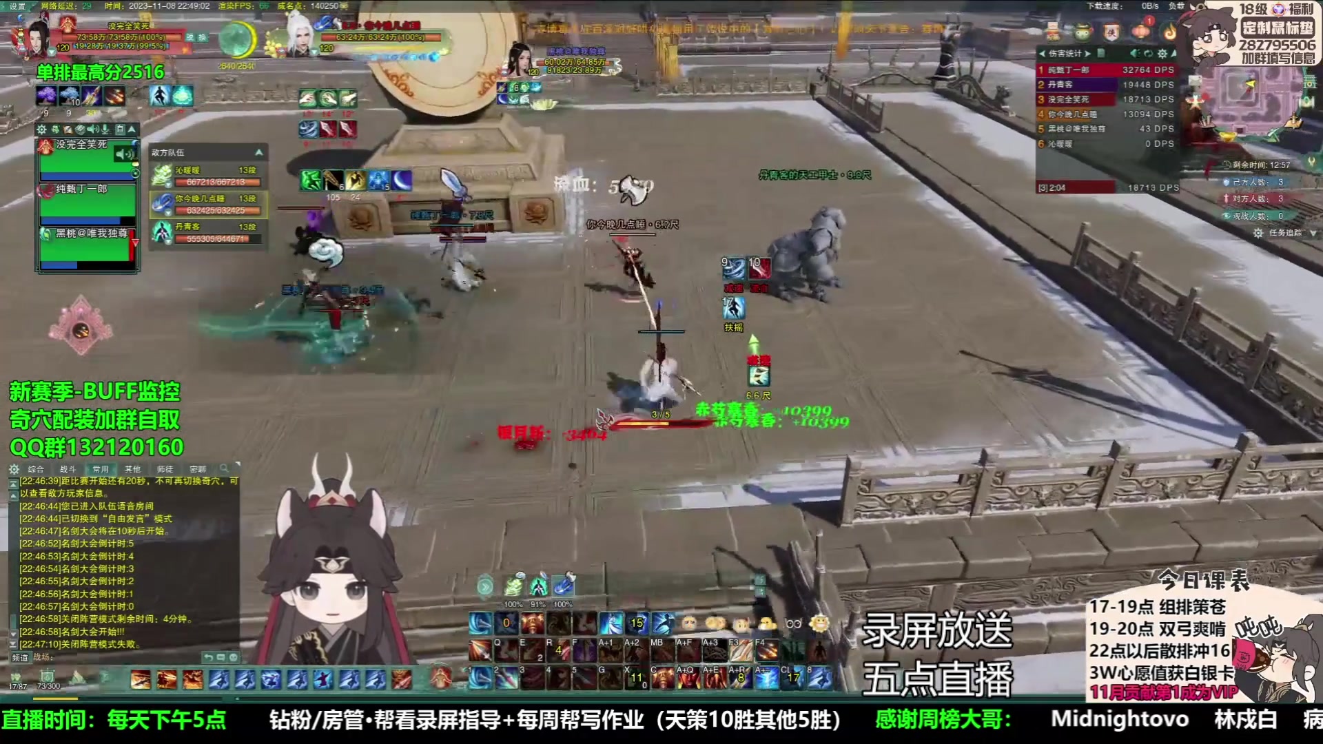 【2023-11-10 14点场】慕堇丶：【黄金3倍】散排冲2600第二天