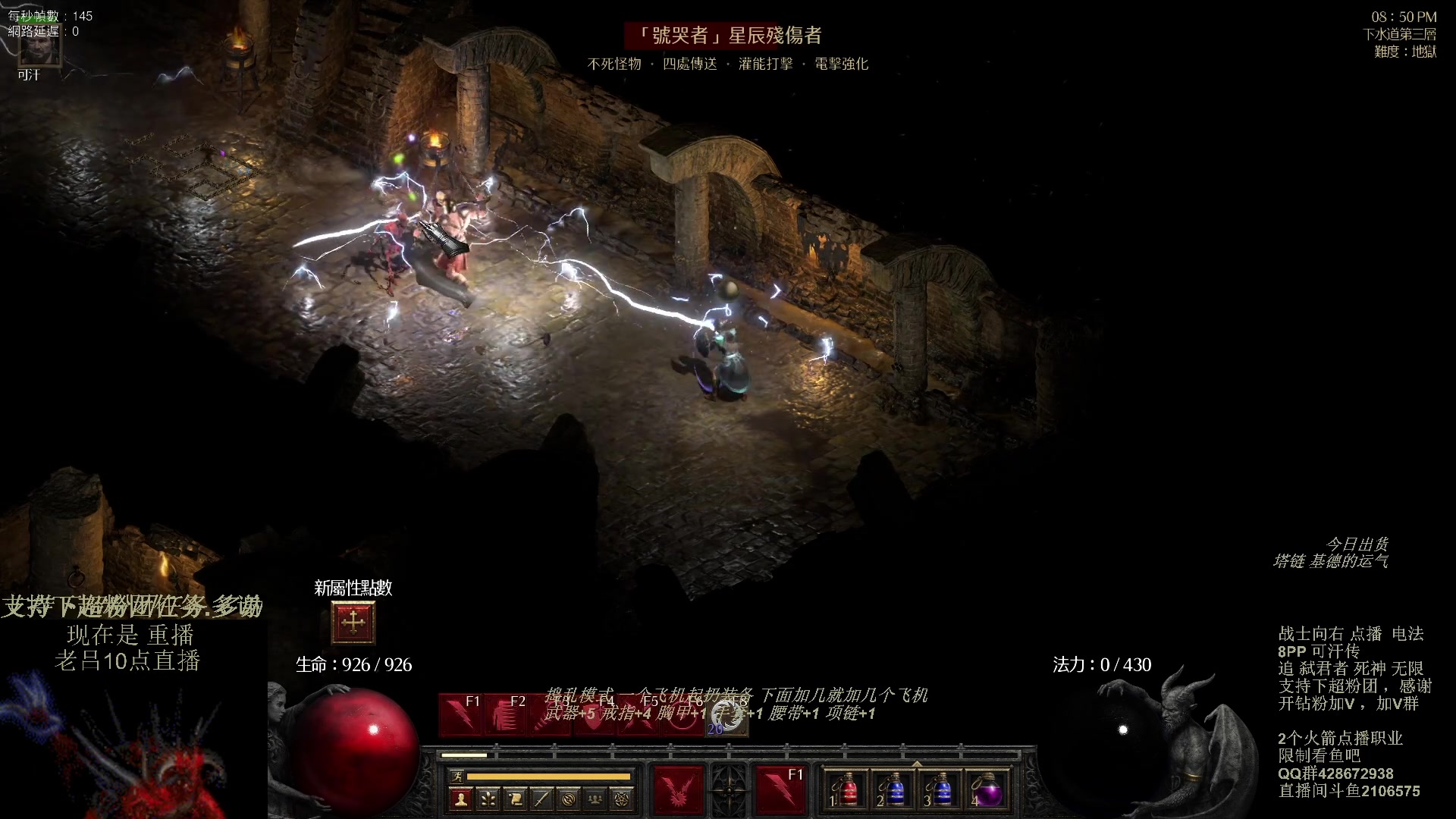 【2023-11-10 04点场】英雄吕布：暗黑 专家 8PP电法 可汗传 开荒