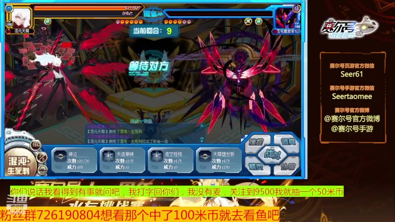 【2023-11-04 11点场】赛尔王007：赛尔号PVE和PVP