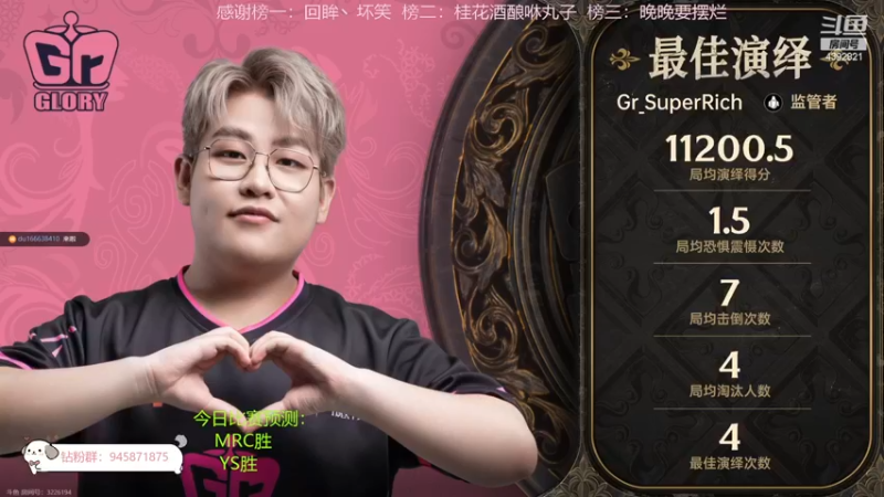 【2023-11-10 20点场】你超Q的：今天比赛加油！！！！