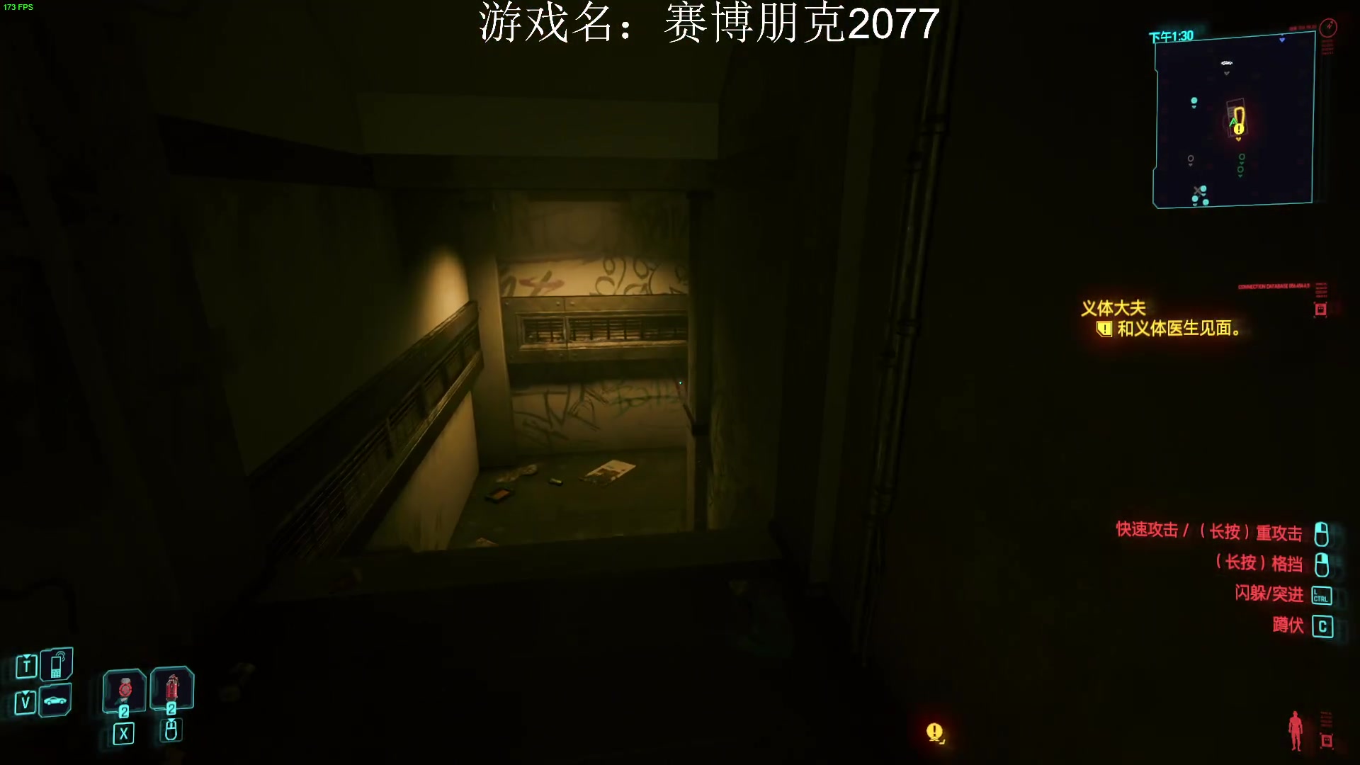 【2023-11-07 20点场】侵凌：赛博朋克2077全流程解说