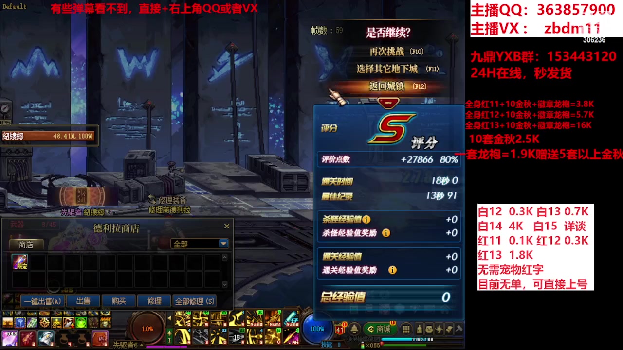 【2023-11-10 14点场】主播东门：东门：强化增幅大狂欢