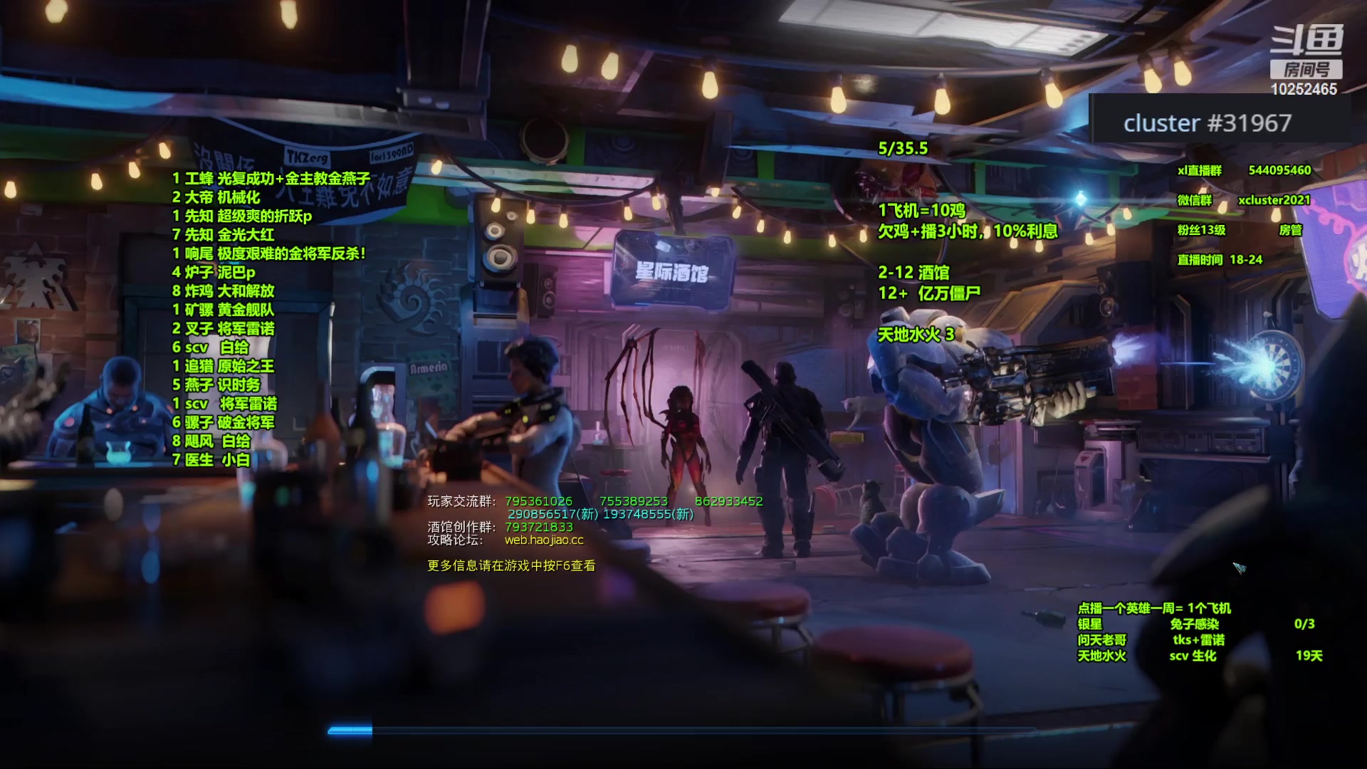 【2023-11-09 22点场】xcluster：星际酒馆，降温了，注意保暖哦