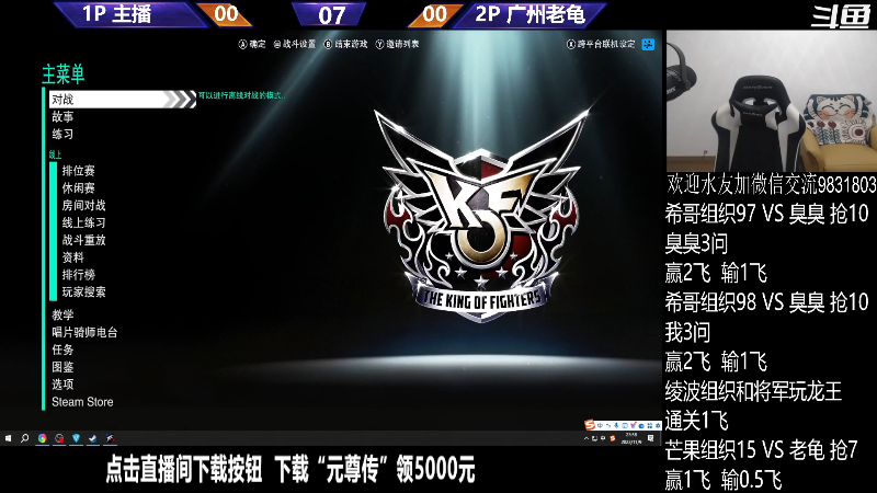 【格斗游戏】武汉程龙的精彩时刻 20231109 23点场