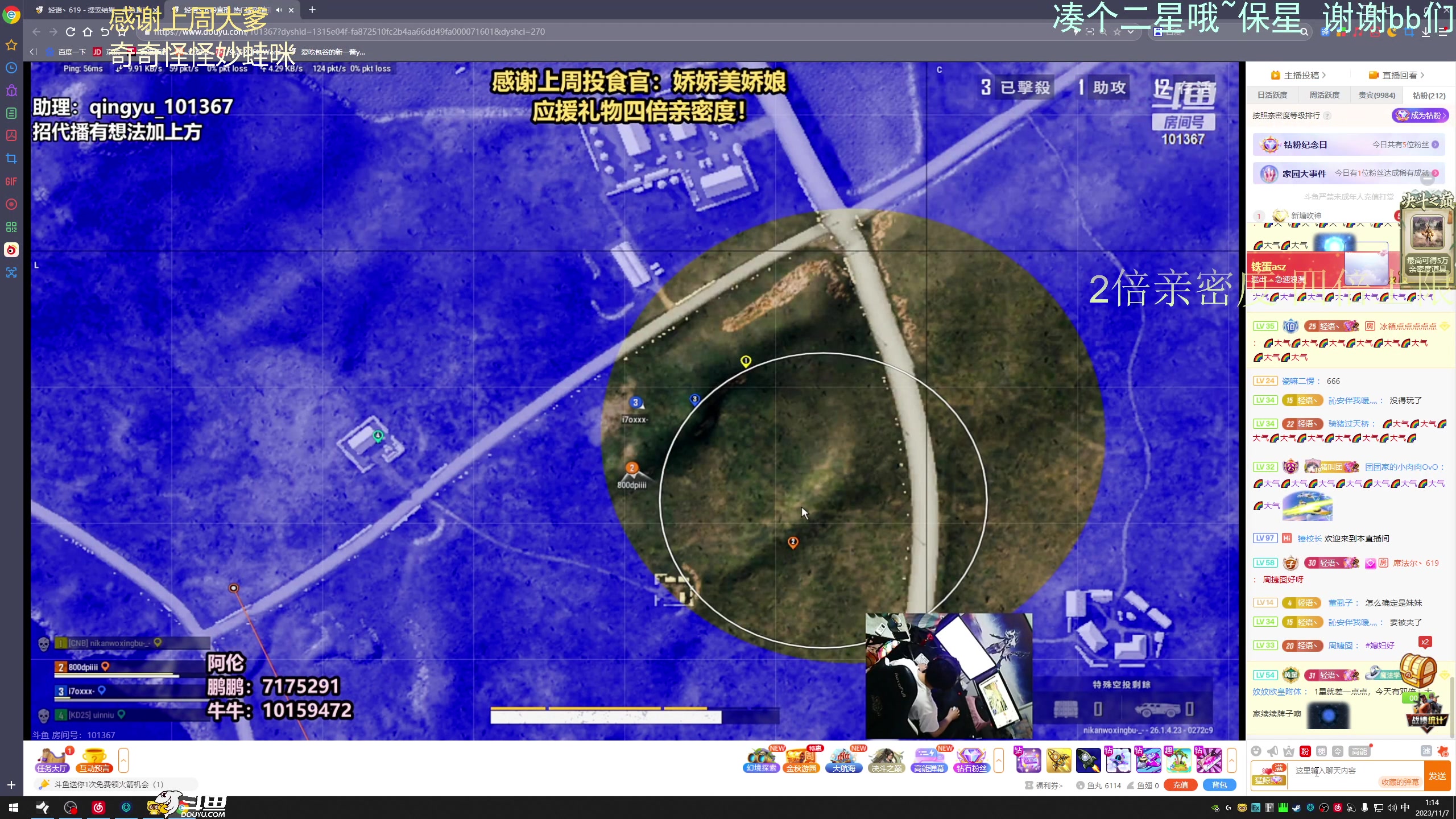 【2023-11-07 00点场】爱吃包谷的新一酱ye：【钻石双倍】pubg女高手，不能错过吧