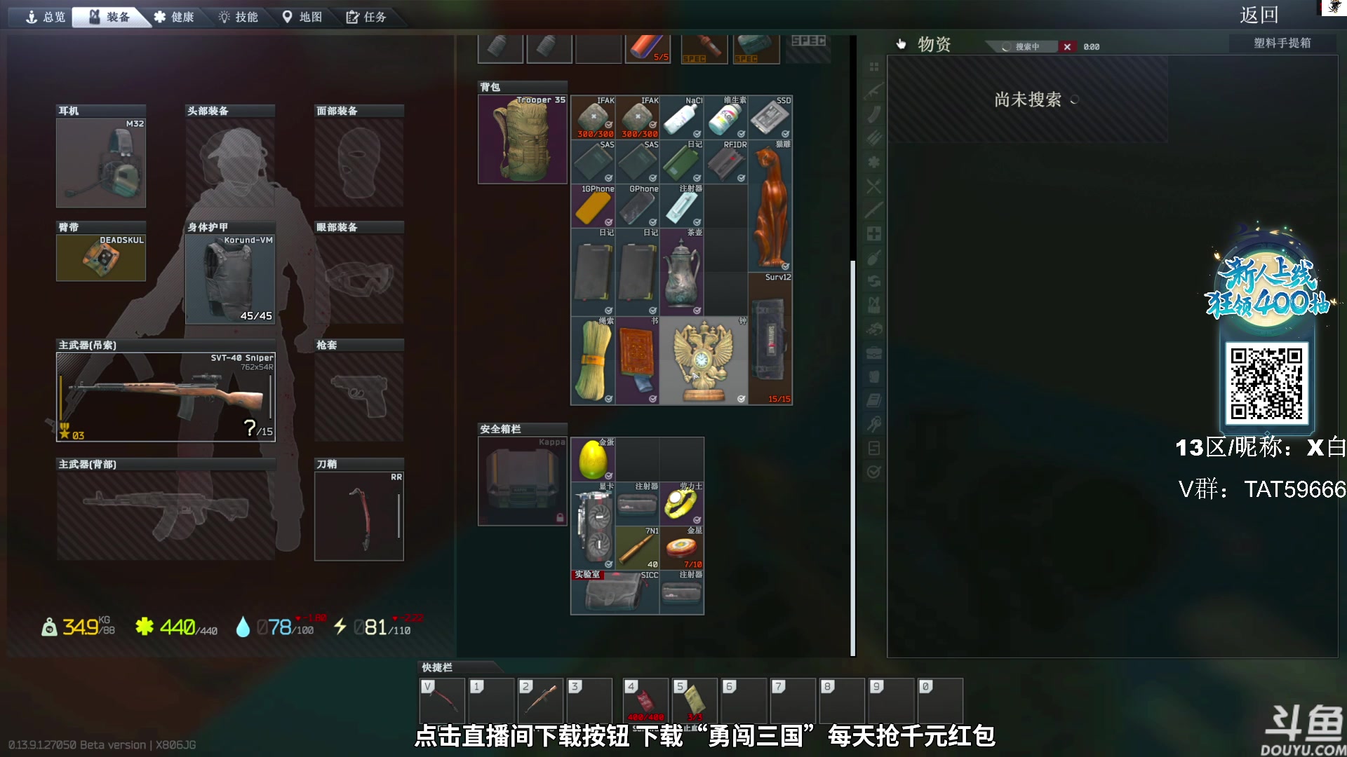 【2023-11-10 13点场】TAT大白：逃离塔科夫真好玩。