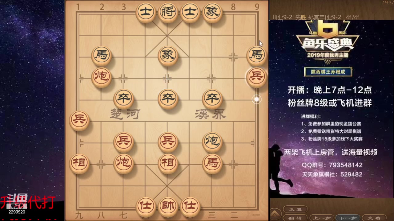 【2023-11-10 18点场】日月轮回888：巅峰布局全能大师