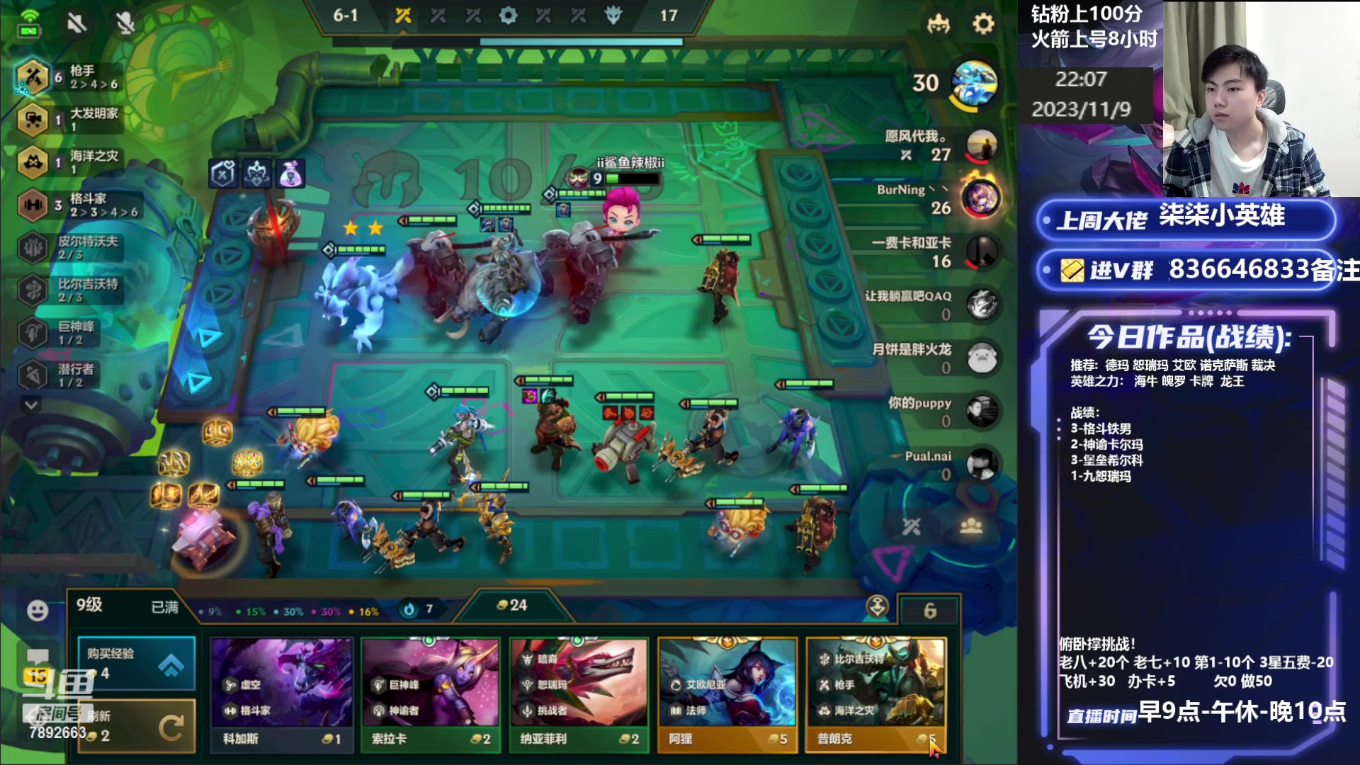 【2023-11-09 21点场】死亡轰炸DD：S9冷门上分了！