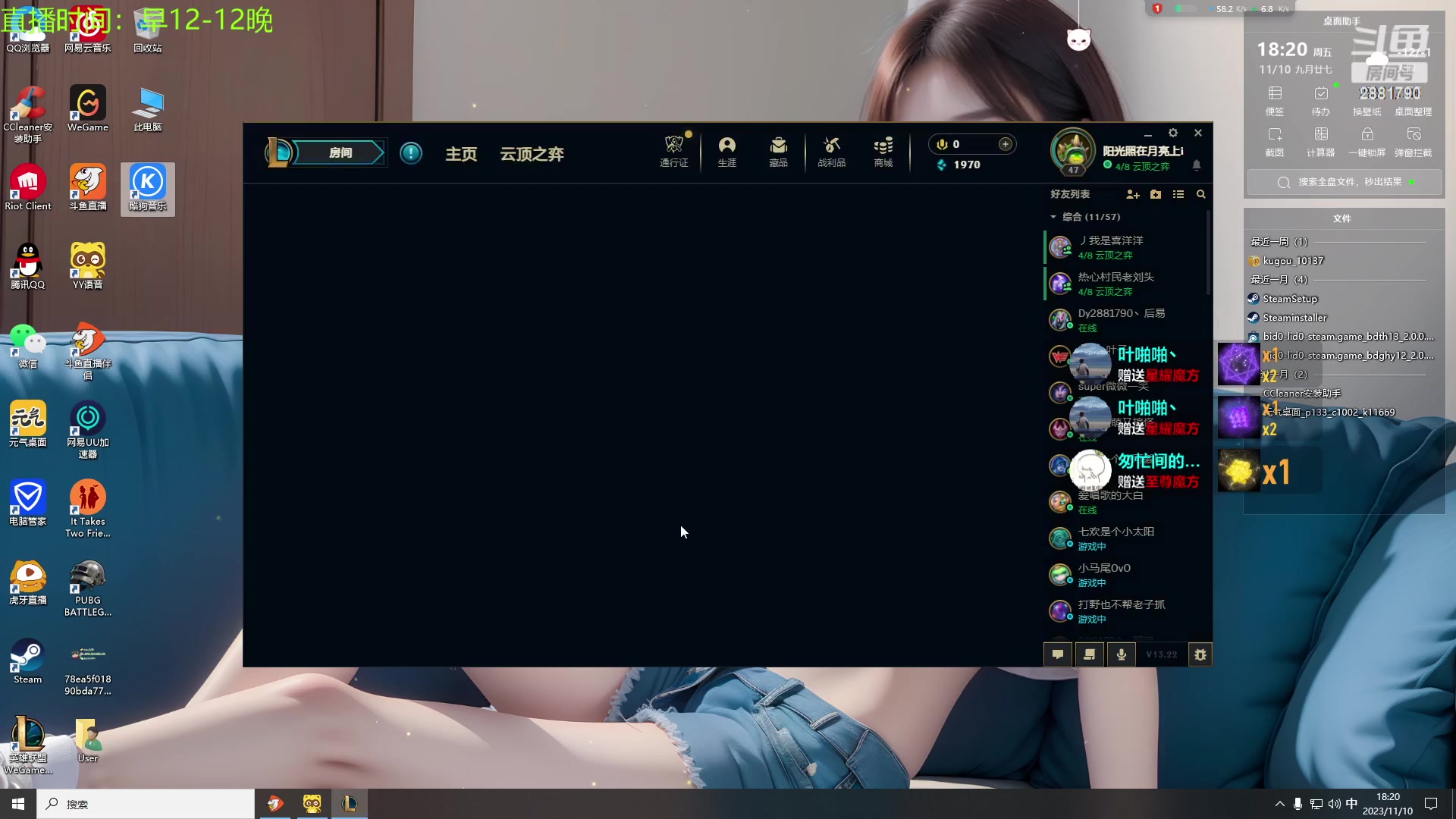 【2023-11-10 17点场】晴天QyxL：晴天：提莫要回来了