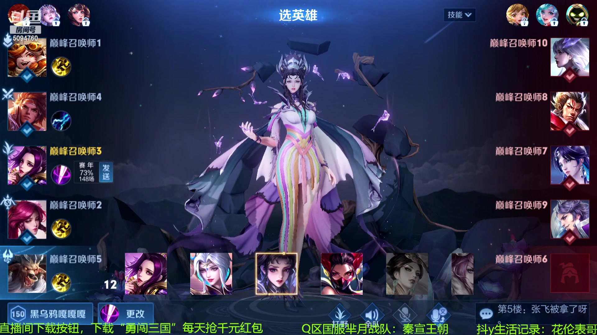 【2023-11-10 20点场】青鸾少年云天河：肉刀芈月咬金制霸野区~