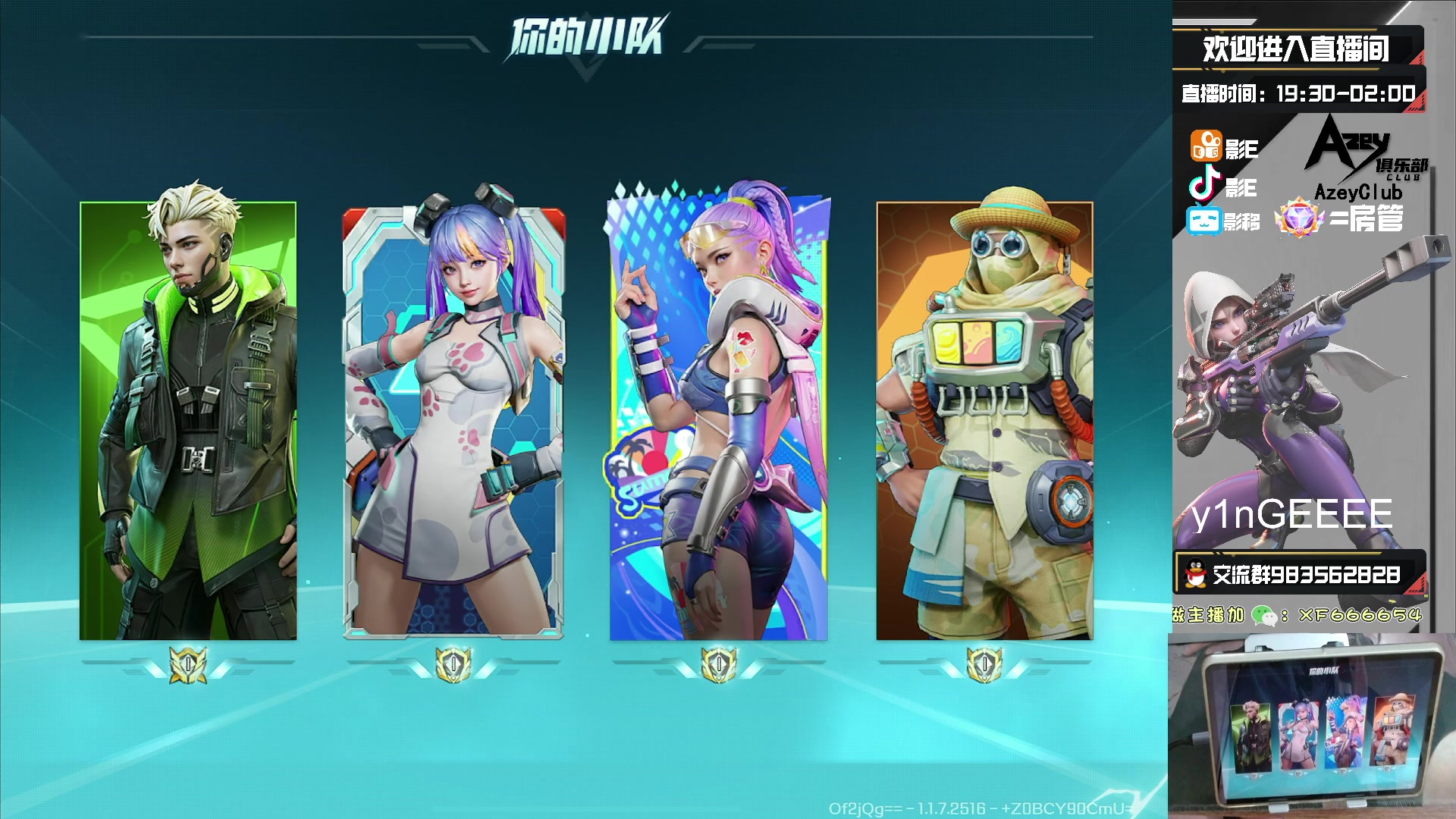 【2023-11-08 23点场】化羽影E：全网首个榜一车队【Azey战队】