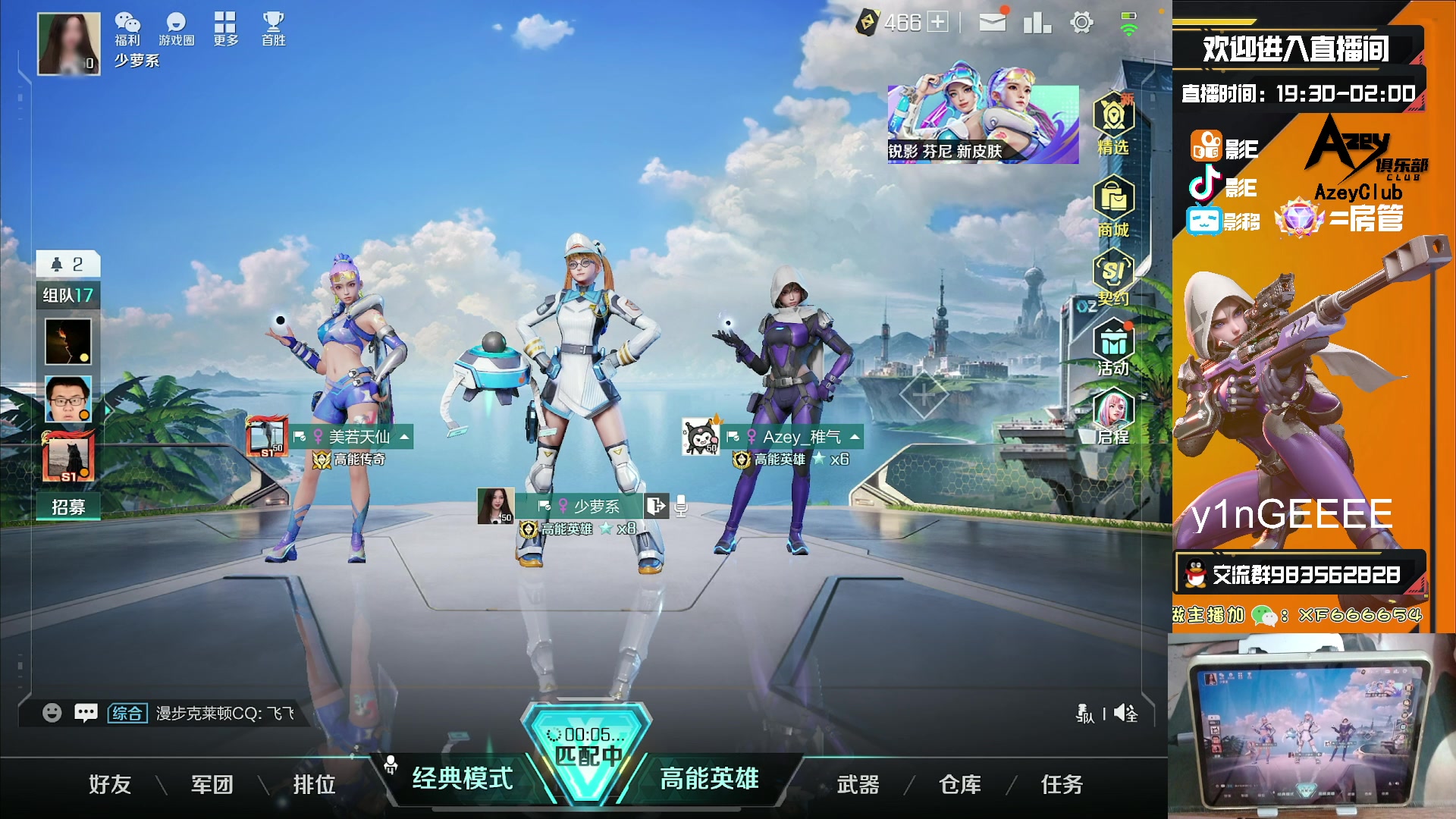 【2023-11-09 19点场】化羽影E：全网首个榜一车队【Azey战队】