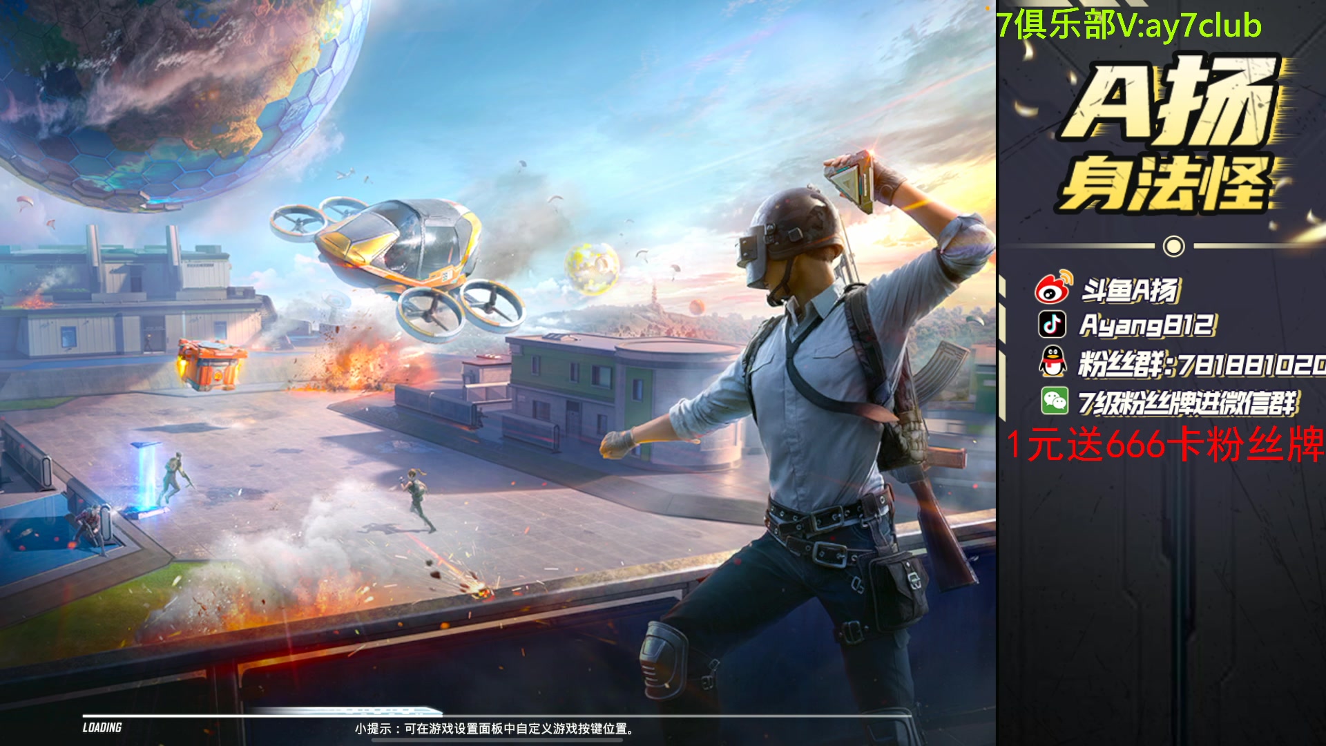 【2023-11-10 21点场】A扬丷：今天我真是子龙