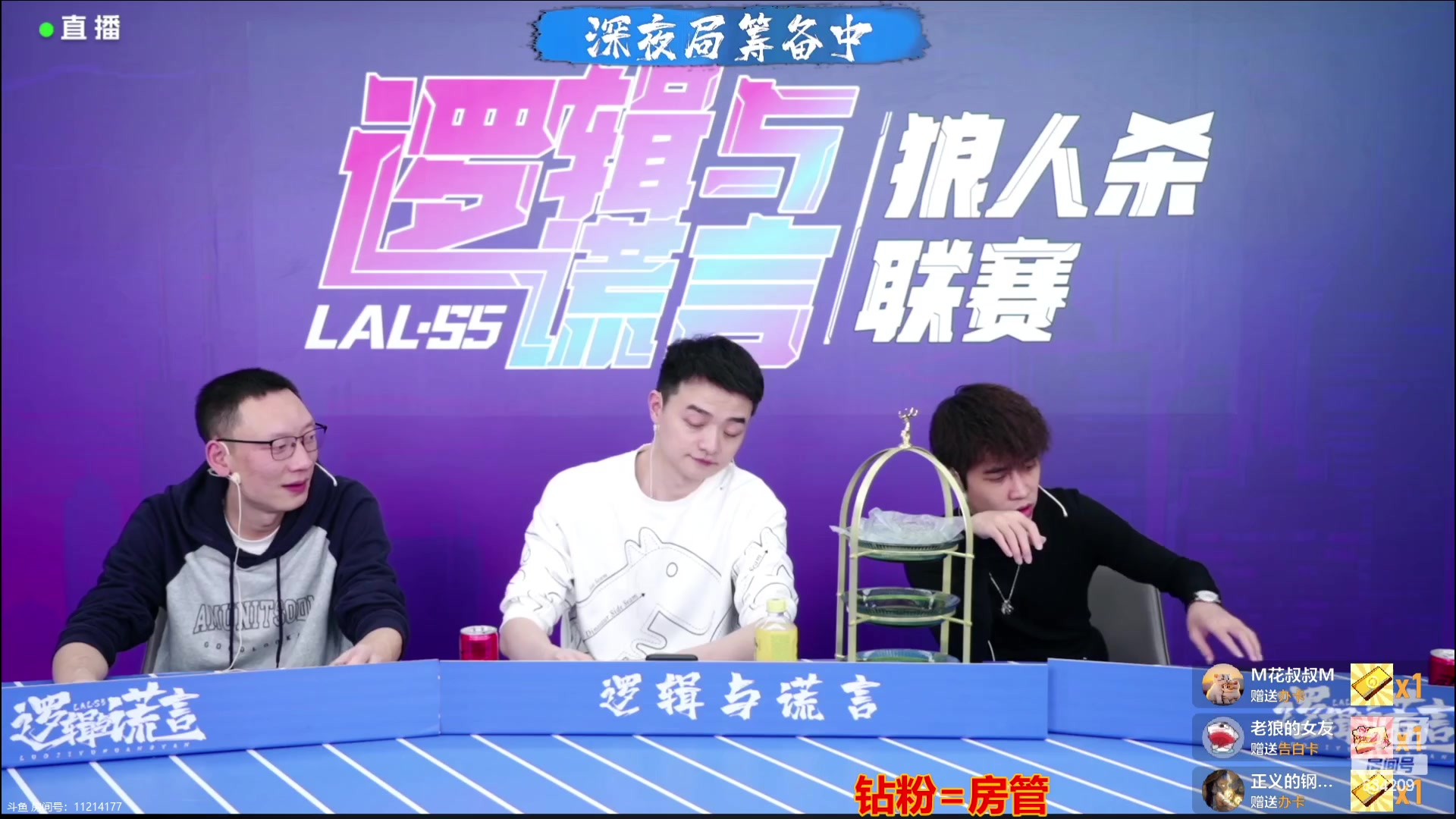 【2023-11-09 23点场】EA丶老狼：#官方狼人杀#路人局~