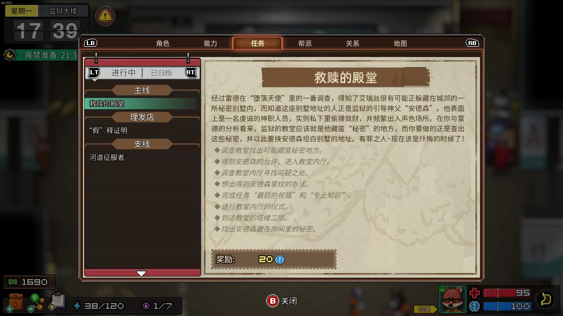【2023-11-09 20点场】尘埃好呀：最后一周爽点开始《动物迷城》