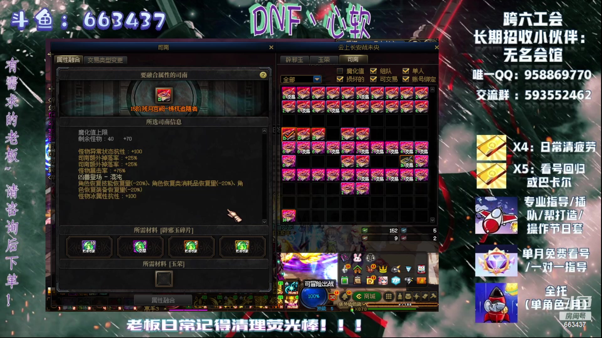 【2023-11-10 02点场】DNF丶心软：在线看号/回归指导~巴卡尔/次元回廊
