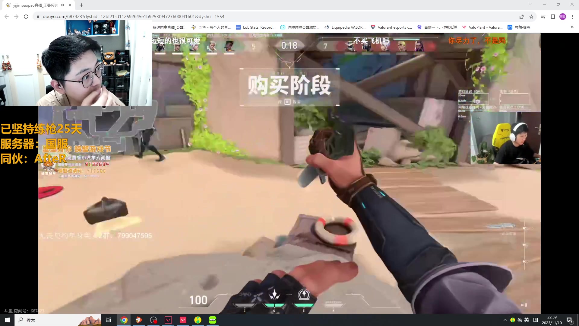 【2023-11-10 22点场】解说雨童：解说雨童：教练我还有机会吗?