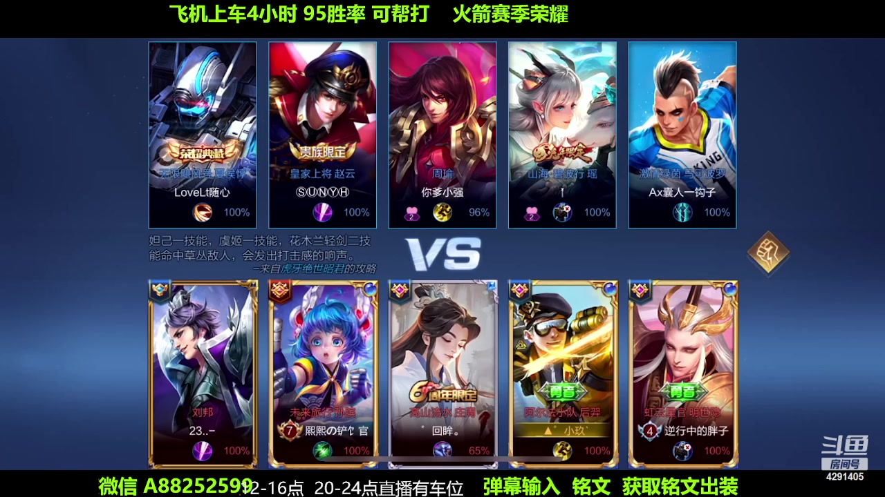 【2023-11-11 15点场】阳神丶国服后羿梦奇：国服后羿鲁班带粉7分钟一把