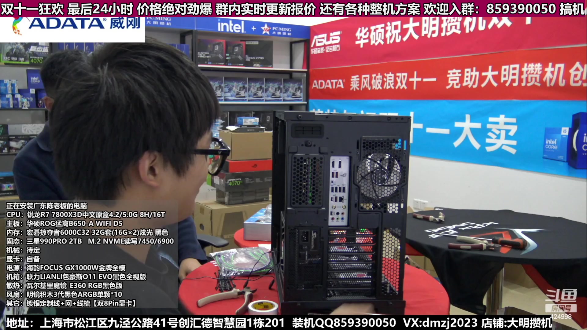 【2023-11-11 04点场】上海大明海：【大明攒机】双十一狂欢节