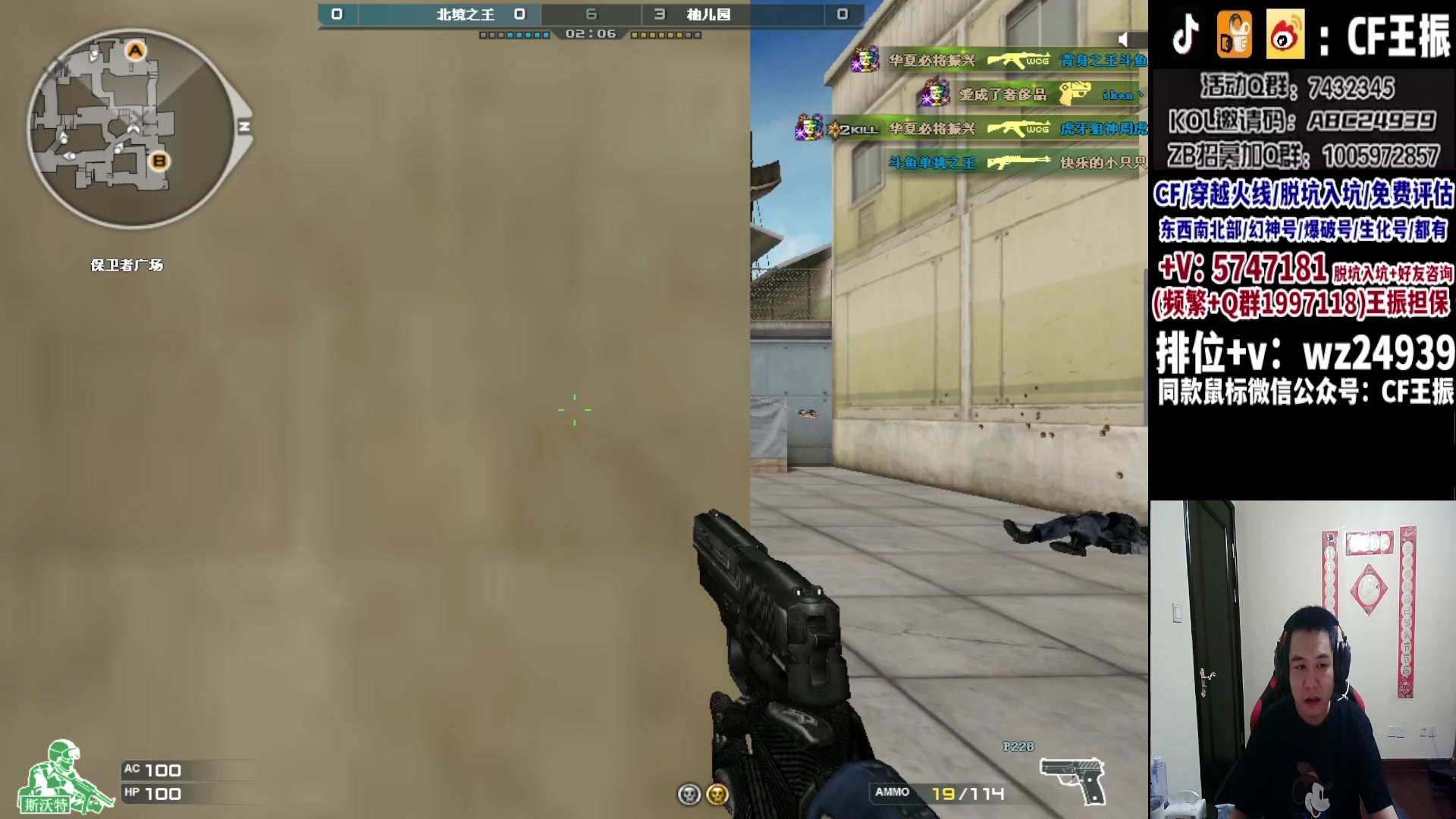 【2023-11-10 20点场】CF王振：最远的你们是我最近的爱`-`