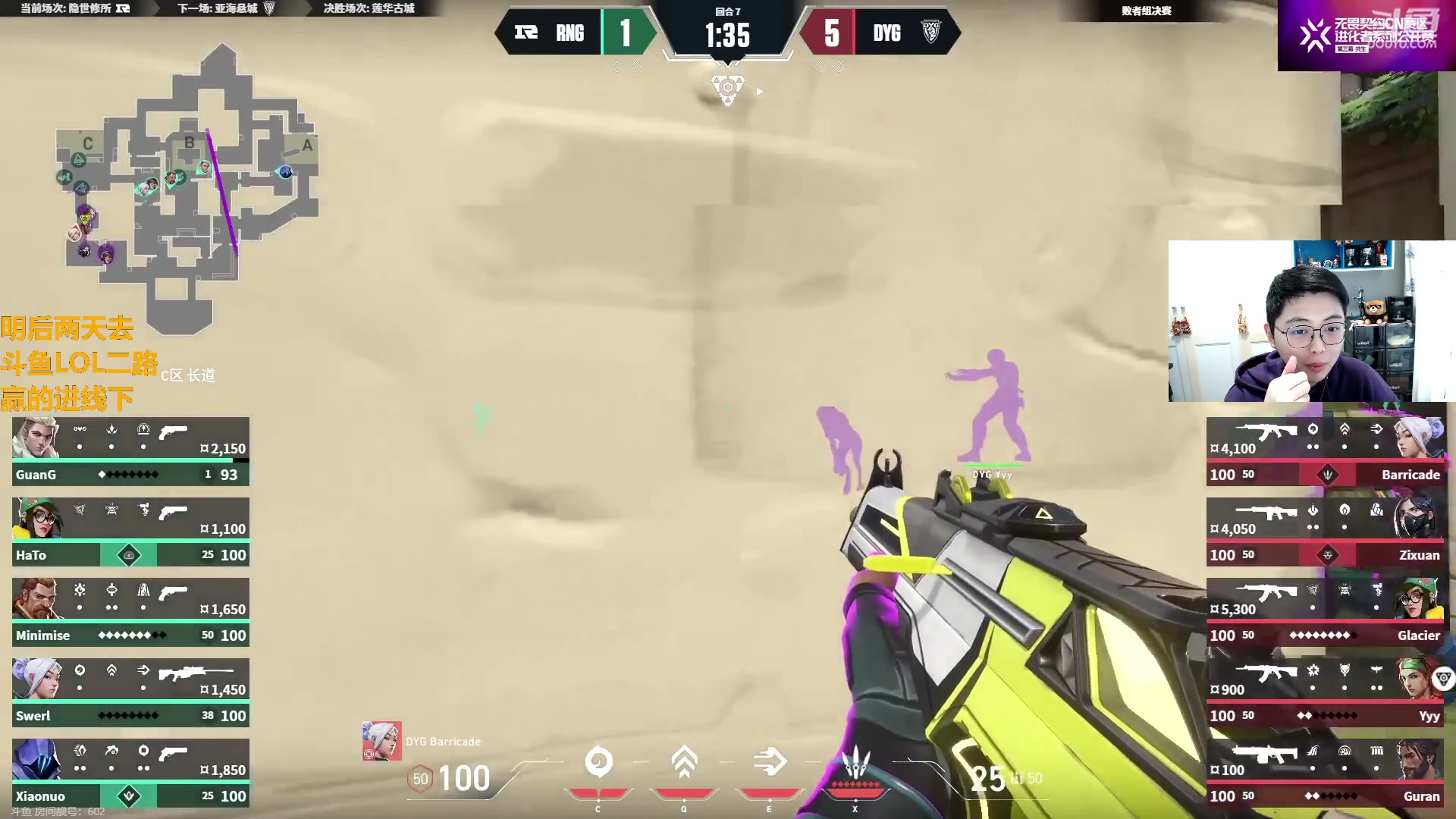 【2023-11-10 14点场】解说雨童：解说雨童：进化者第三幕16进8