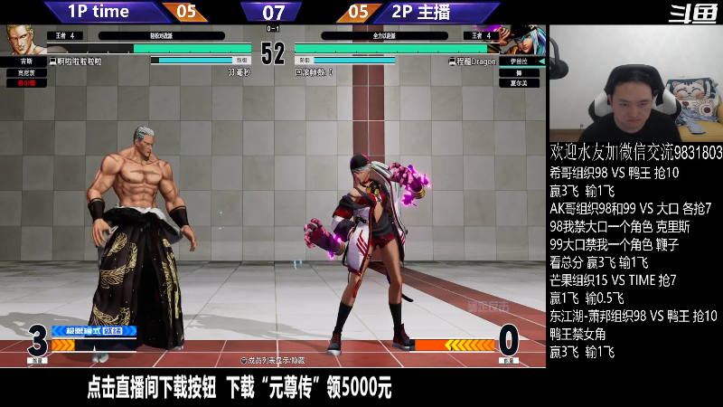 【格斗游戏】武汉程龙的精彩时刻 20231111 00点场