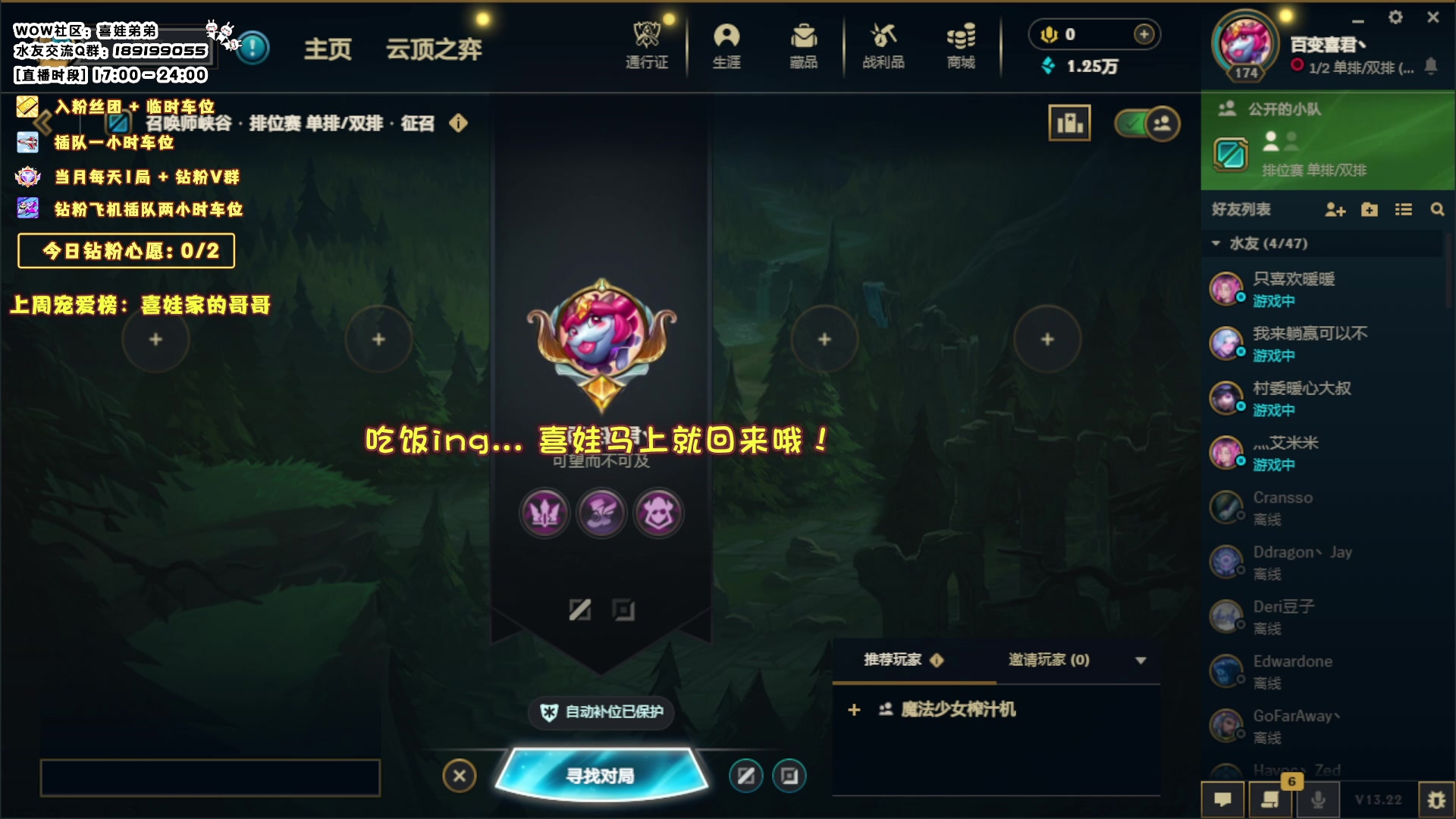 【2023-11-10 18点场】天真的喜娃：【❤】峡谷潜行者，魔兽阿卡丽