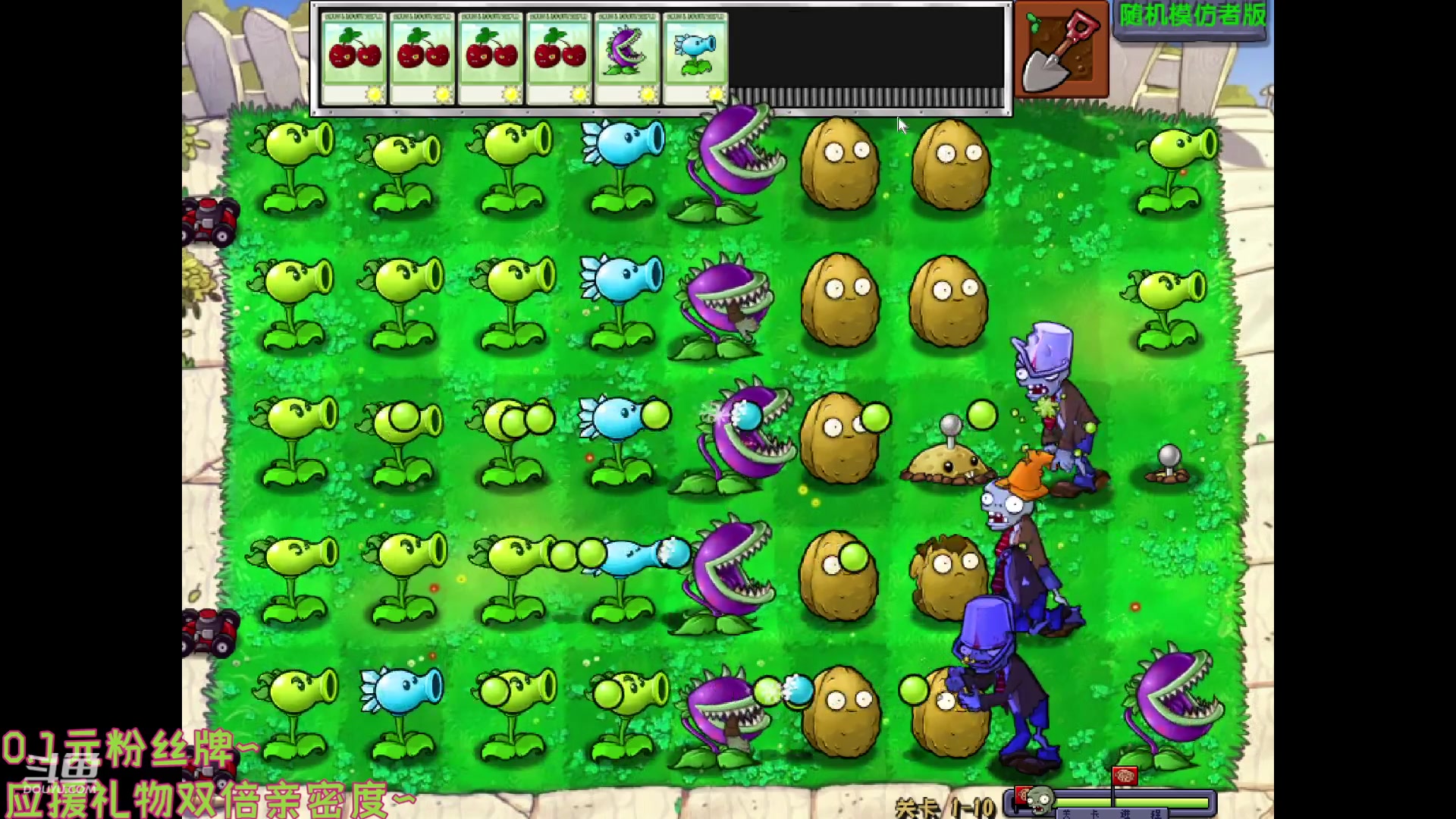 【2023-11-10 23点场】冠磊崽：植物僵尸来噜晚点mc
