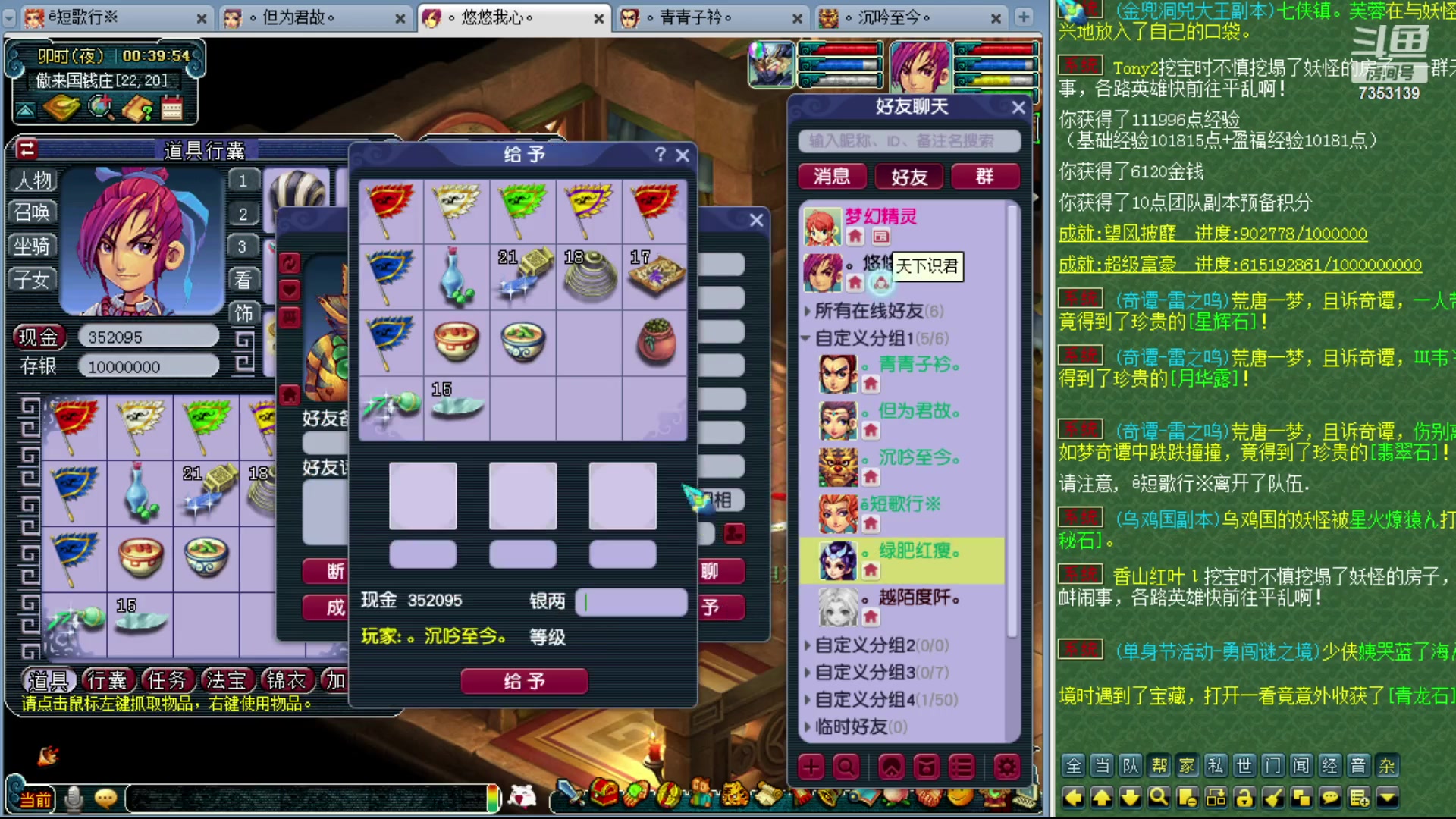 【2023-11-11 00点场】o山星o：香山红叶，飞升129五门！