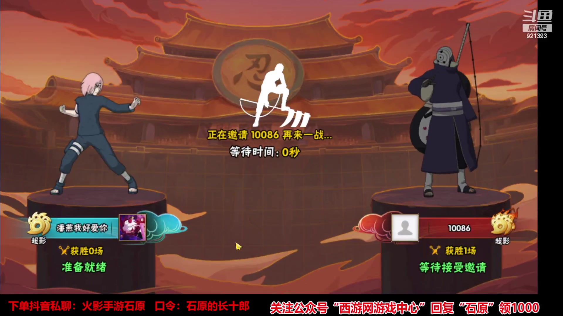 【2023-11-11 13点场】爱吃鱼的石原：石原：长十郎已完全参透