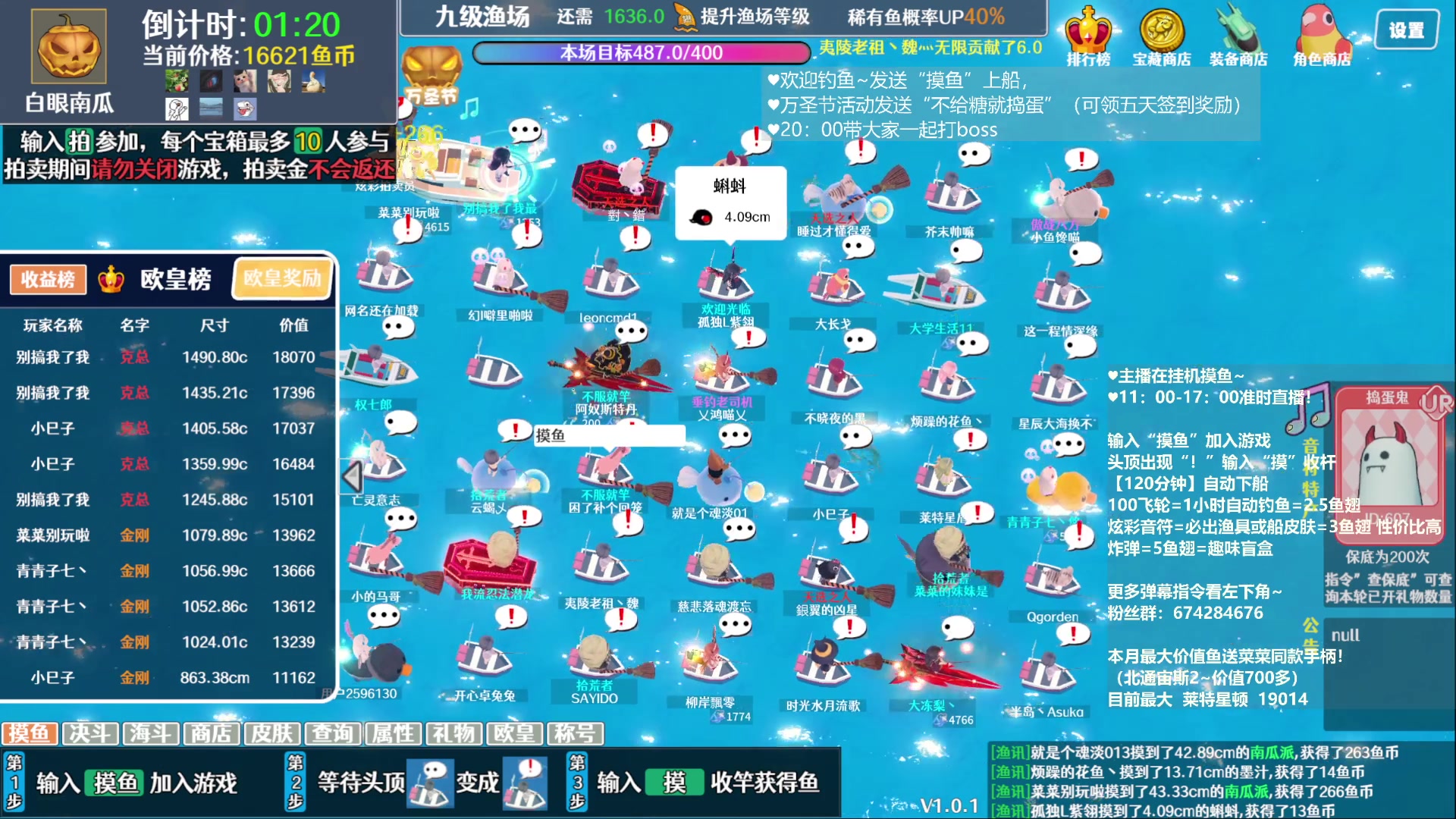 【2023-11-11 1点场】菜菜别玩啦:休闲渔场 欢迎摸鱼