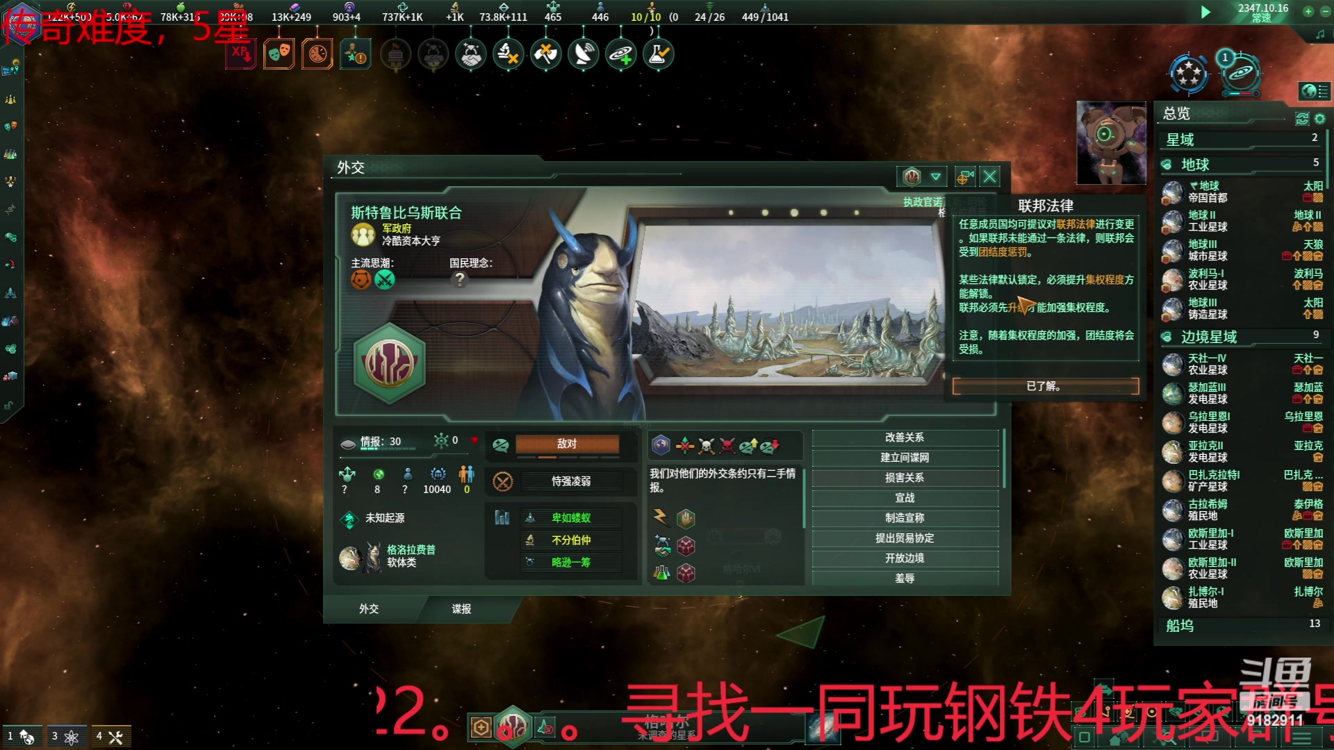 【2023-11-05 21点场】劉荙苮：踢了几场球，发现没开播