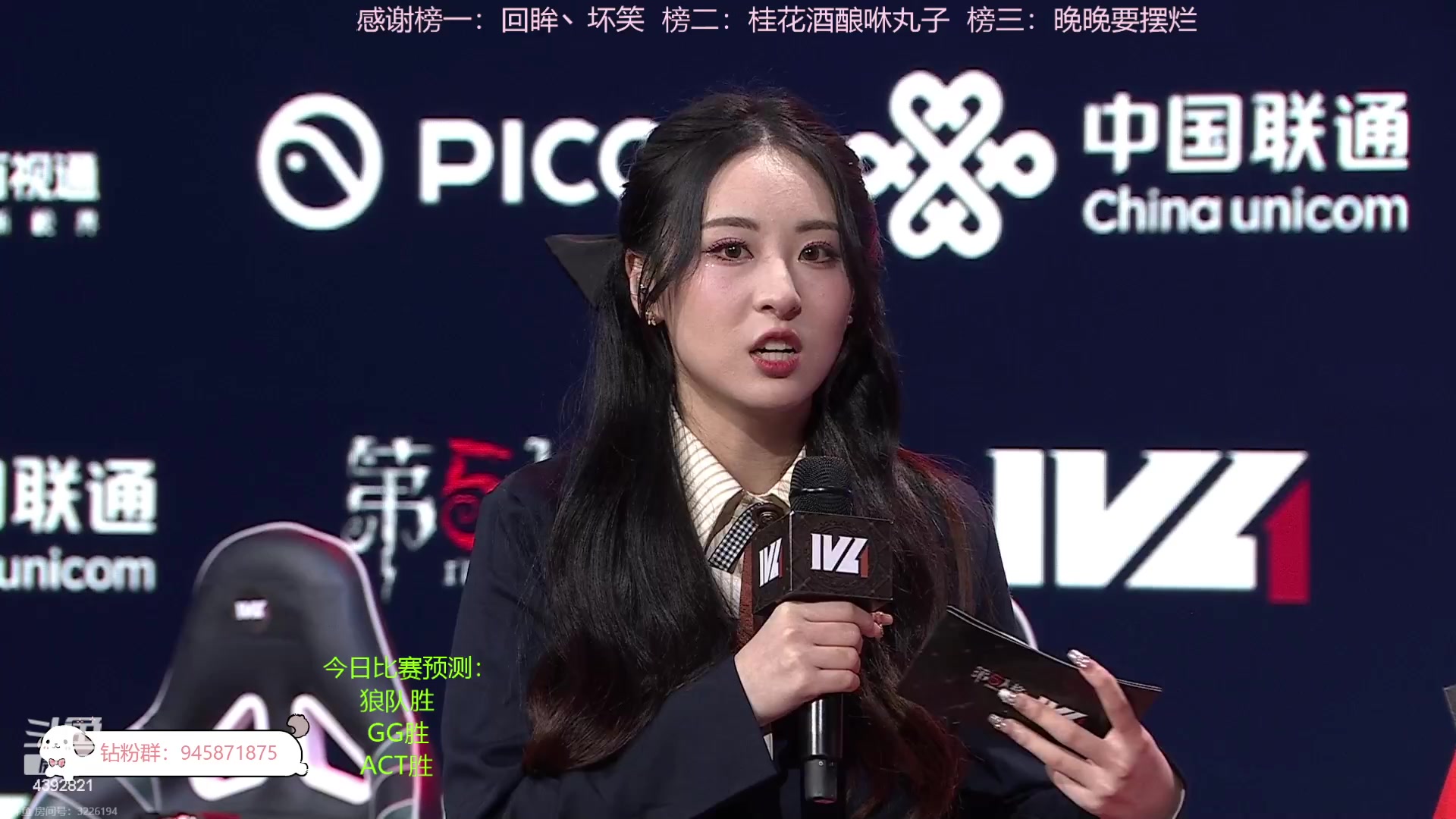 【2023-11-11 17点场】你超Q的：今天比赛加油！！！！