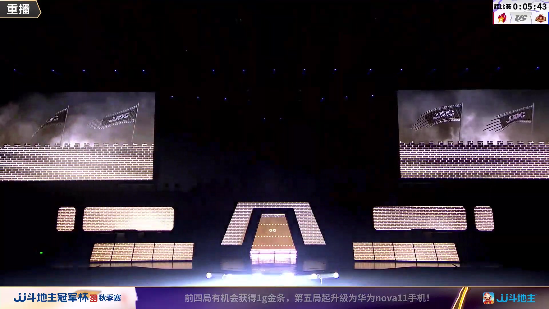 【2023-11-11 10点场】JJ斗地主官方：周六18点，S5总决赛开赛！