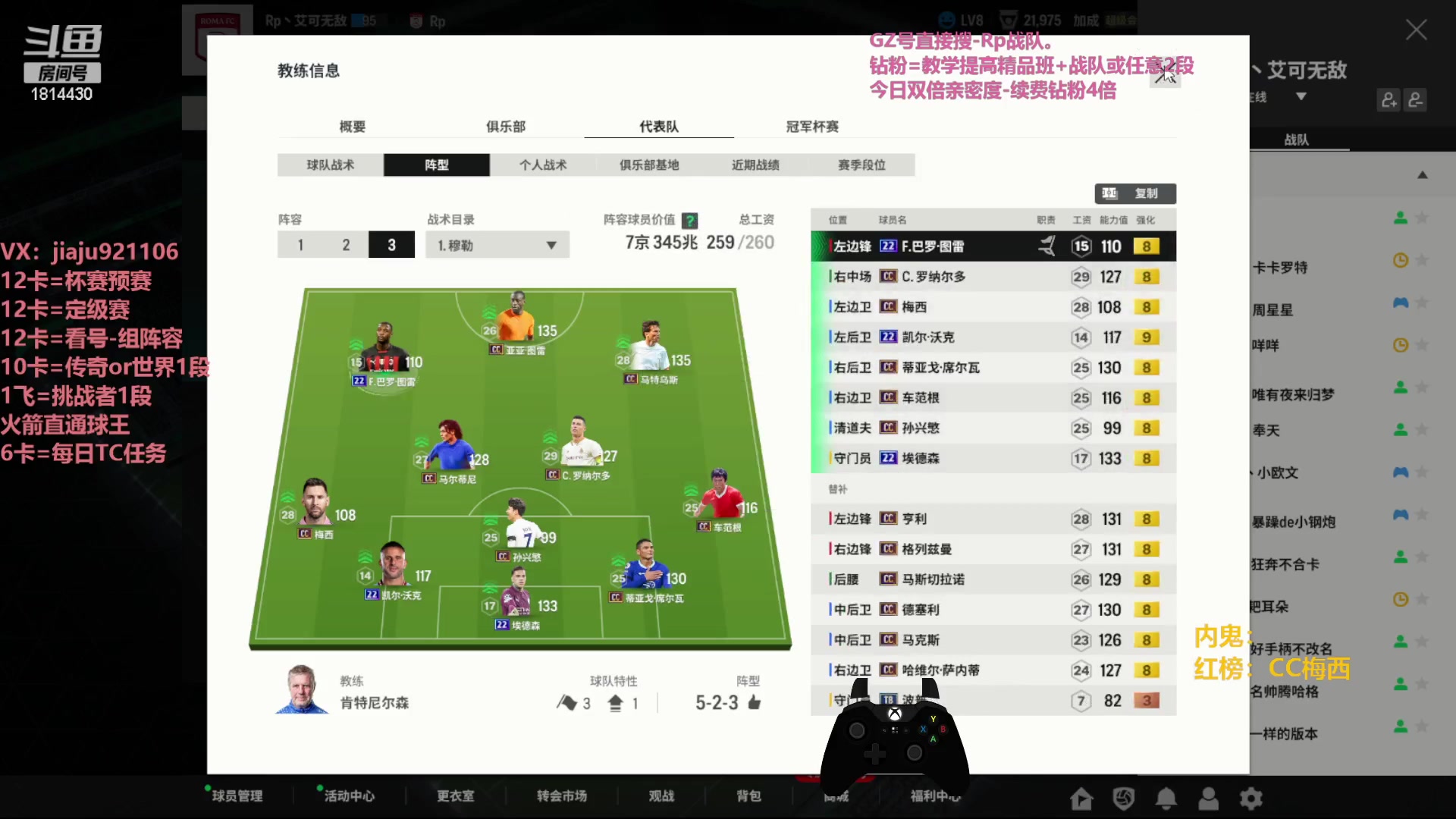 【2023-11-10 22点场】JiaJu就是我啊：国服最强反击教学~