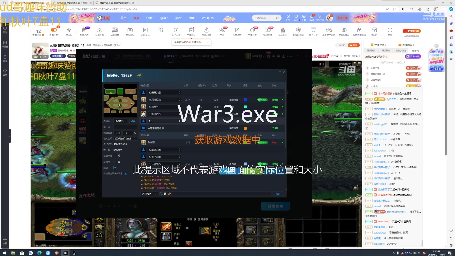 【2023-11-11 01点场】澄海3c月色：ud哥 趣味点播 和秋叶11