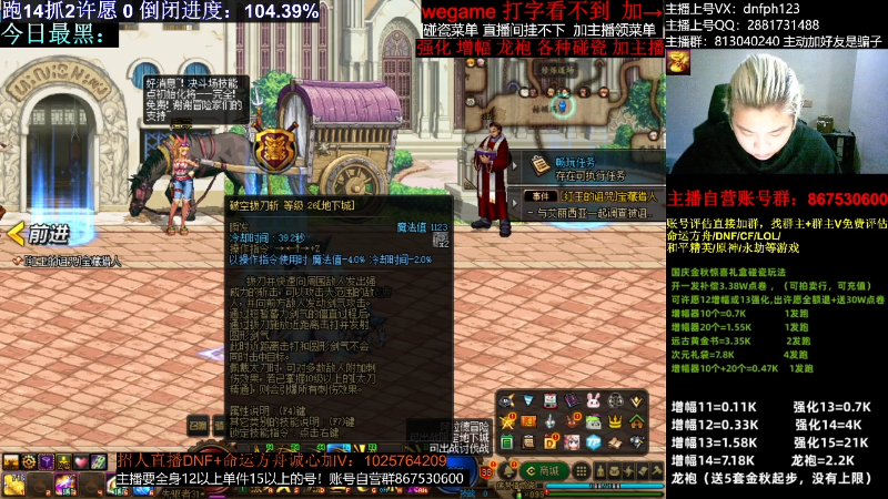 【DNF】今日不服的精彩时刻 20231111 02点场