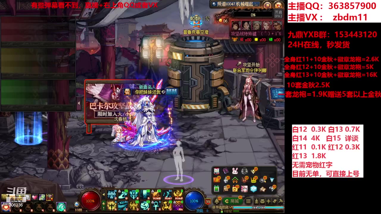 【2023-11-11 10点场】主播东门：东门：强化增幅大狂欢