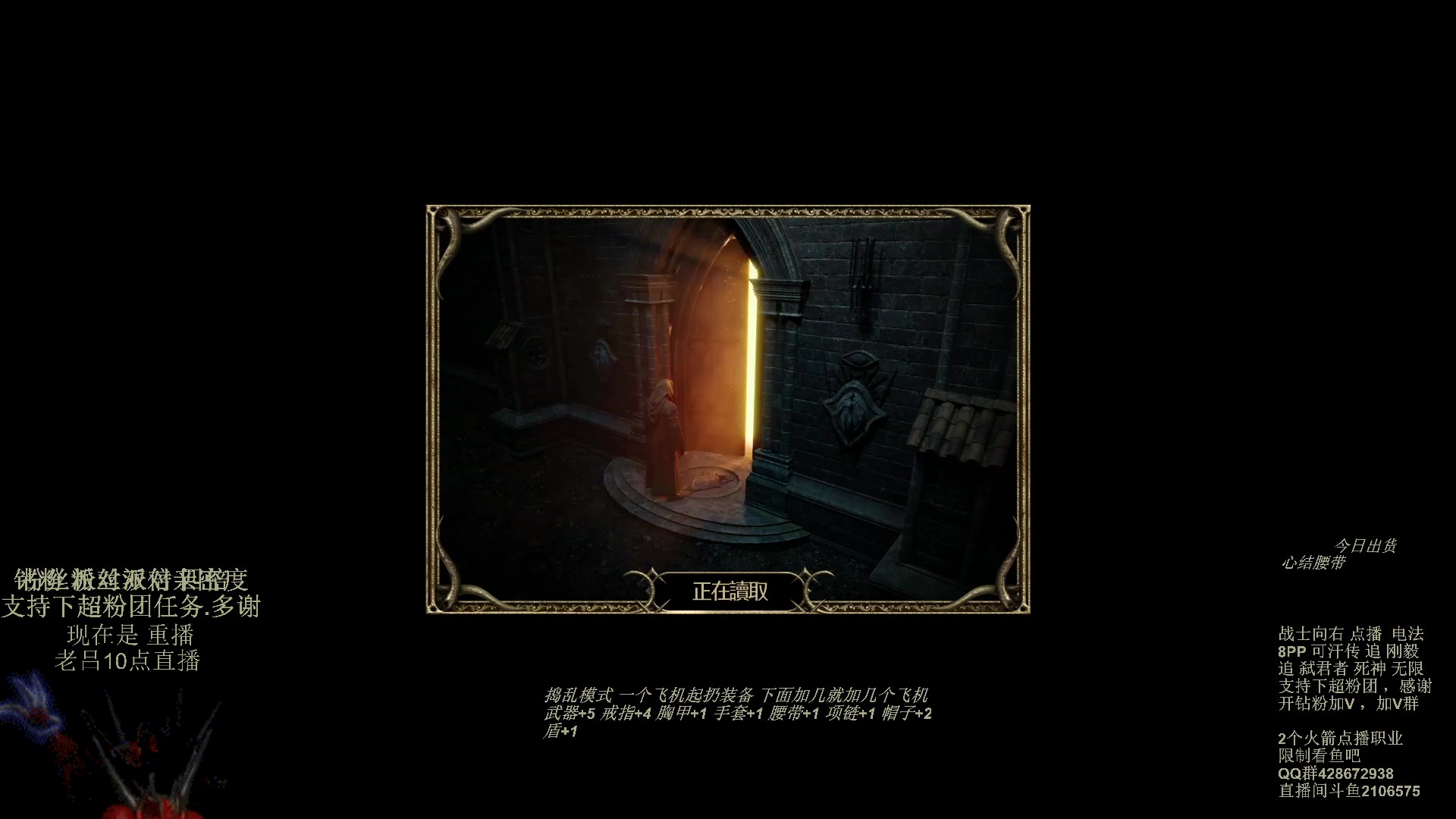 【2023-11-11 03点场】英雄吕布：暗黑 专家 8PP电法 可汗传 开荒