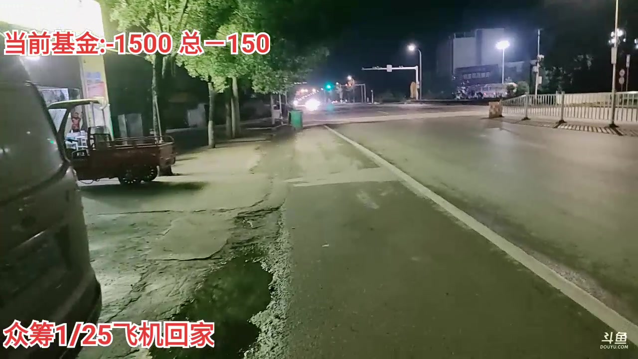 【2023-11-9 21点场】叫我好姑娘吧:途搭回燕窝day3