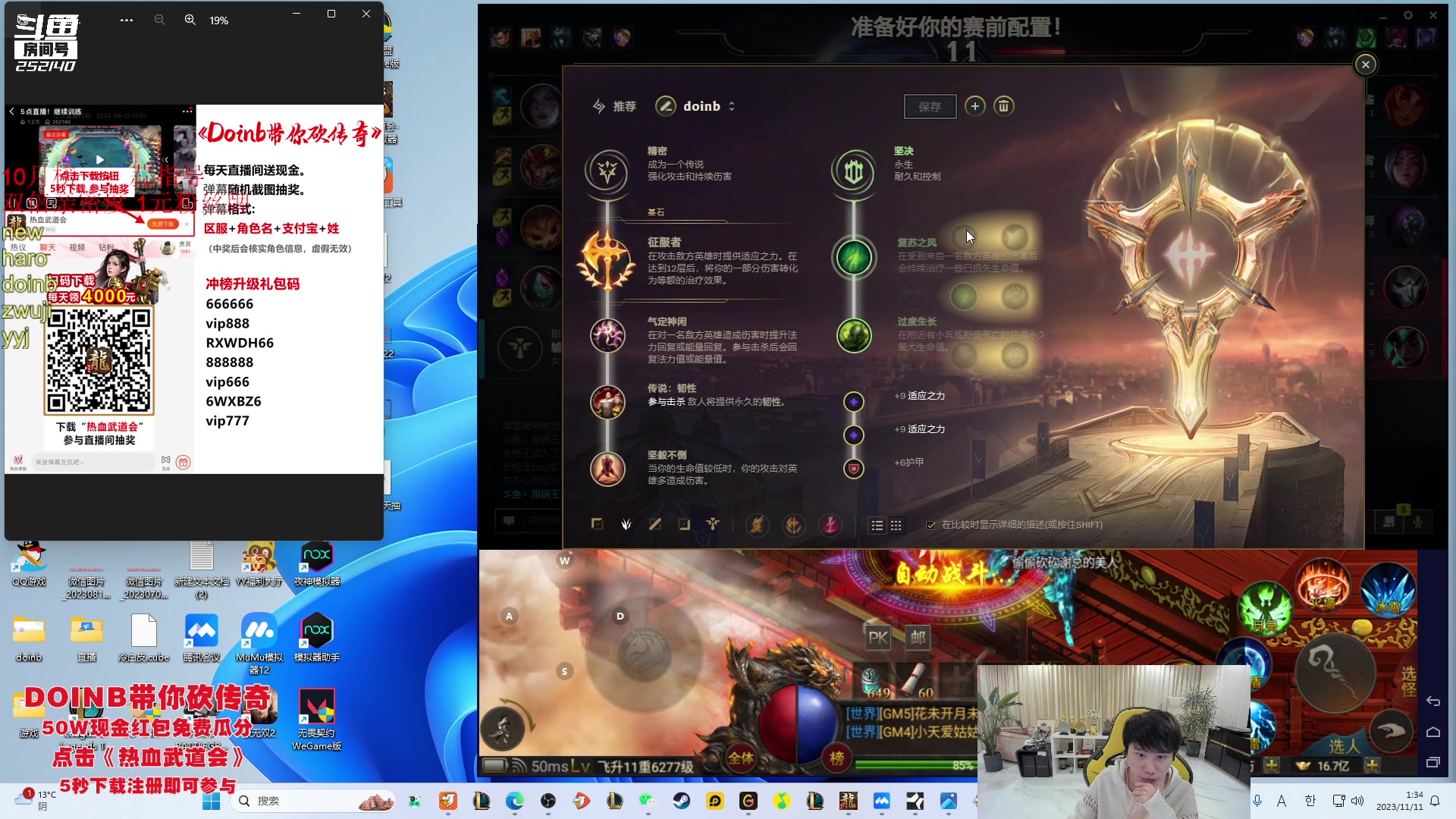 【2023-11-11 01点场】金咕咕金咕咕doinb：3点45直播 和微笑一起解说