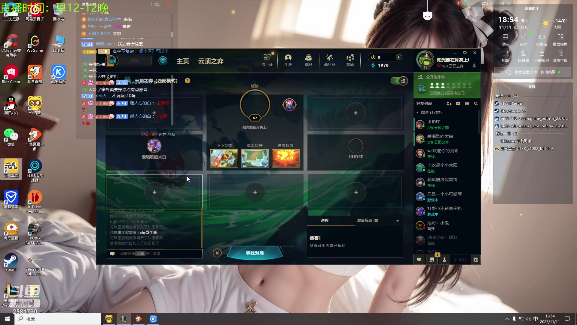 【2023-11-11 18点场】晴天QyxL：晴天：提莫要回来了